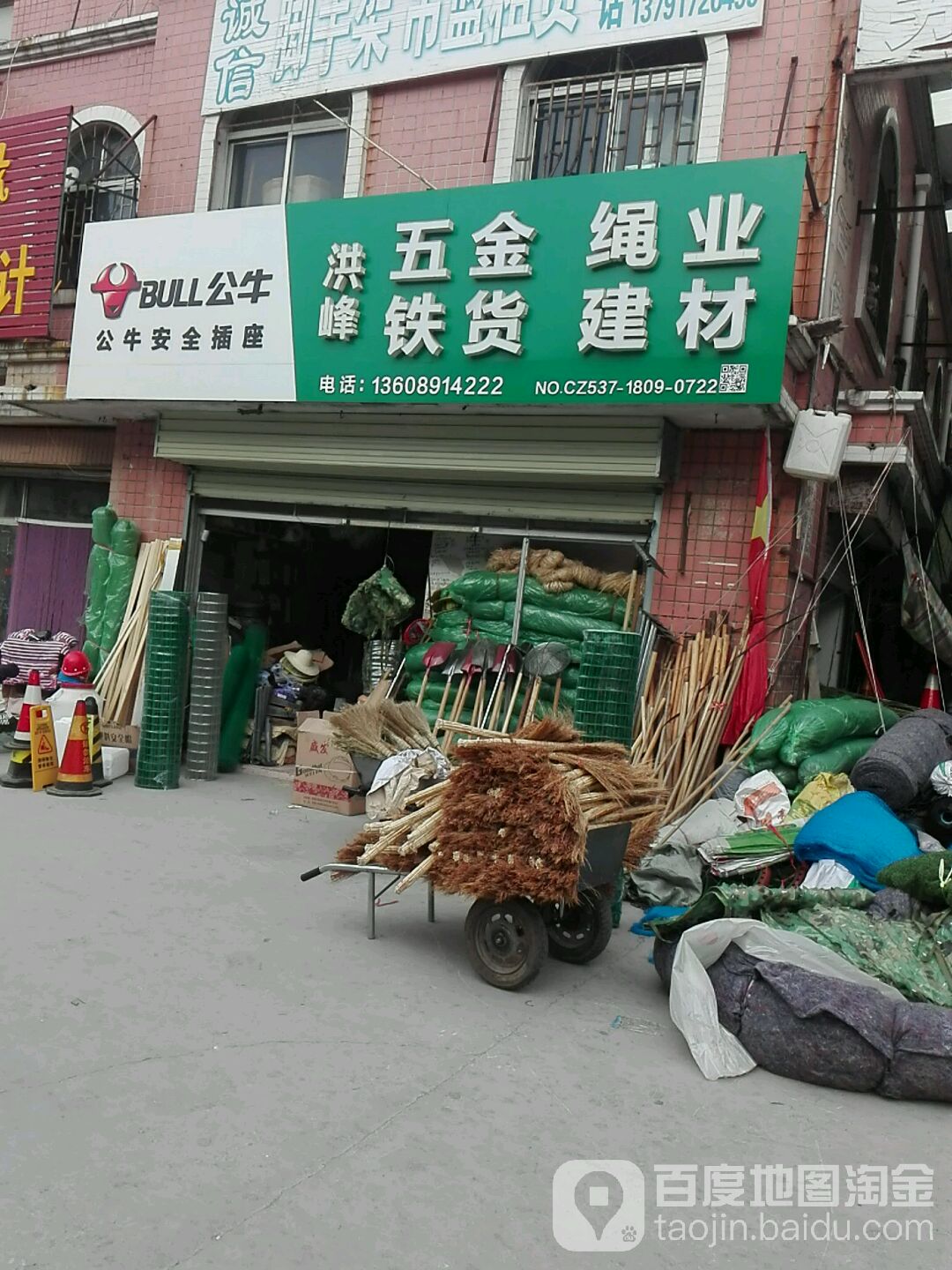 洪峰五金绳业