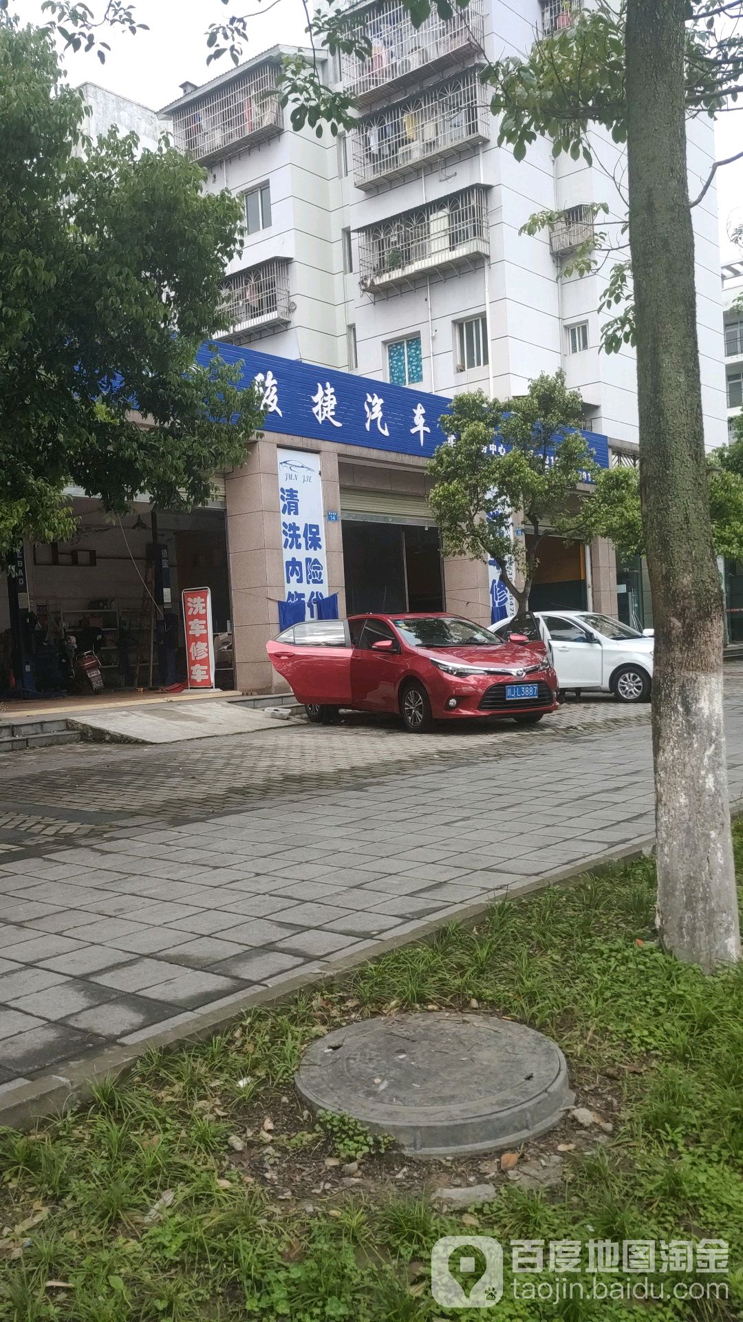 骏捷汽车