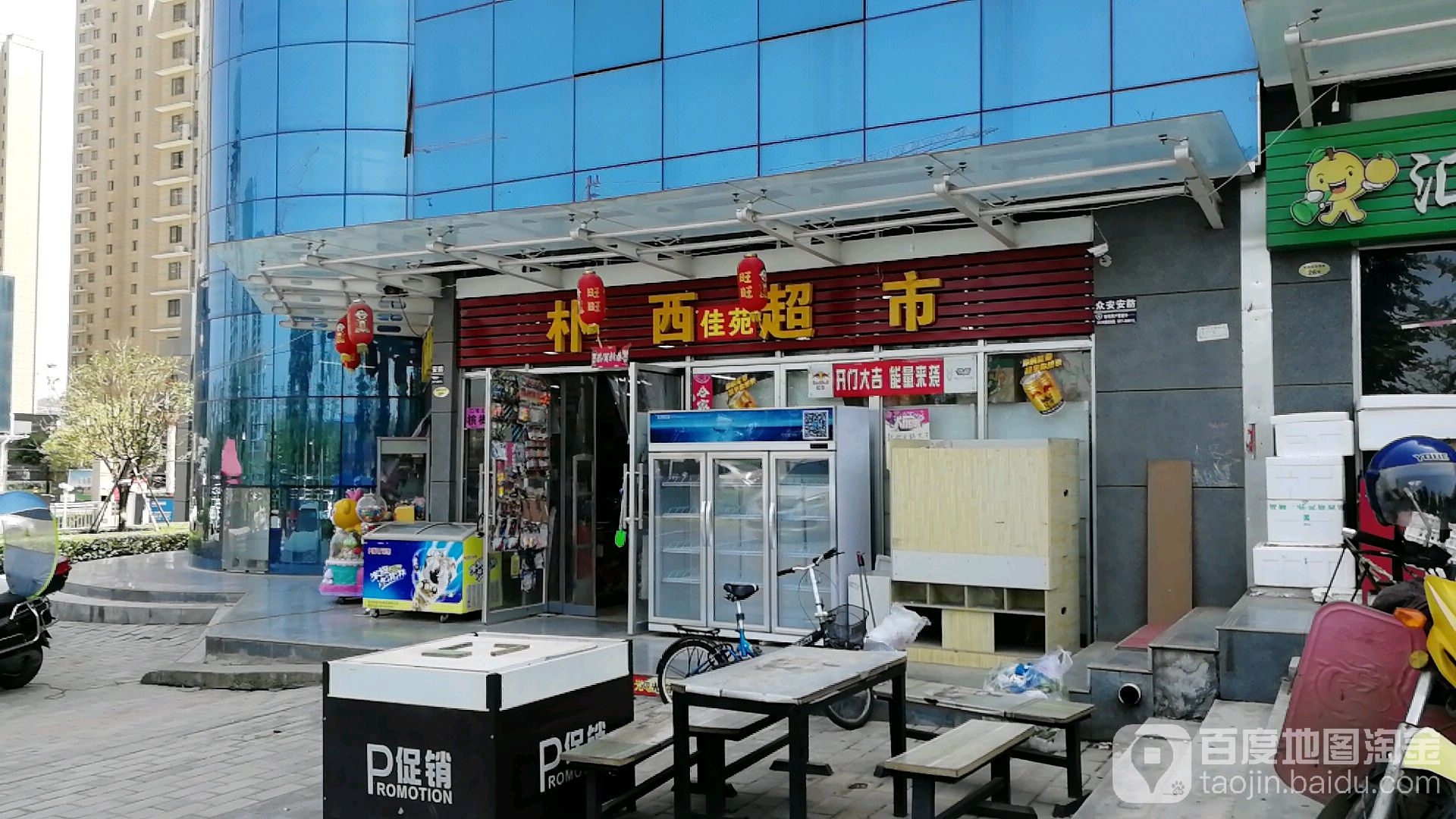 朴西美食