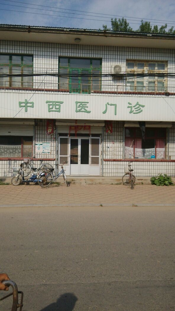 中西医门诊