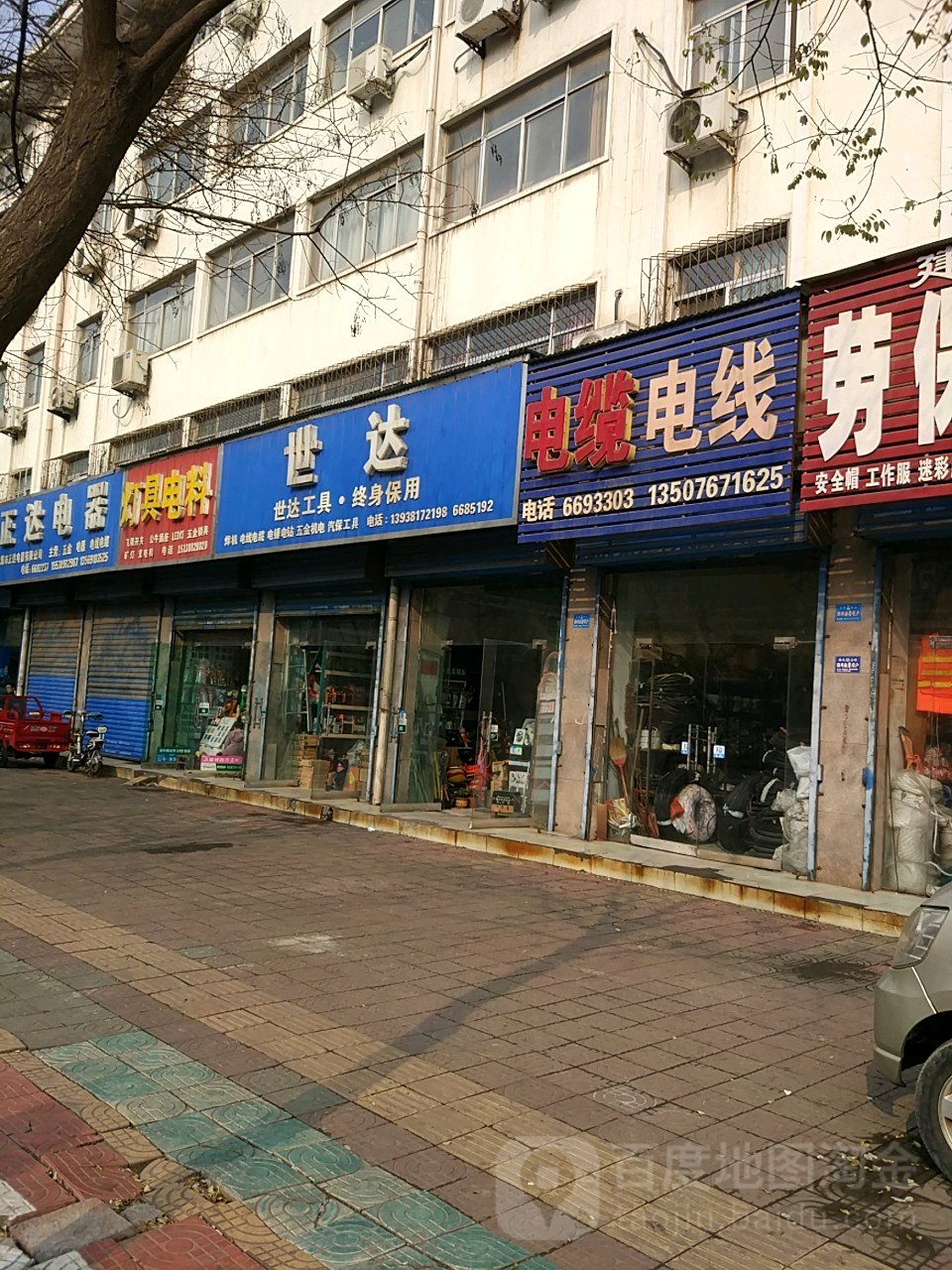 济源市世达工具(济水大街店)