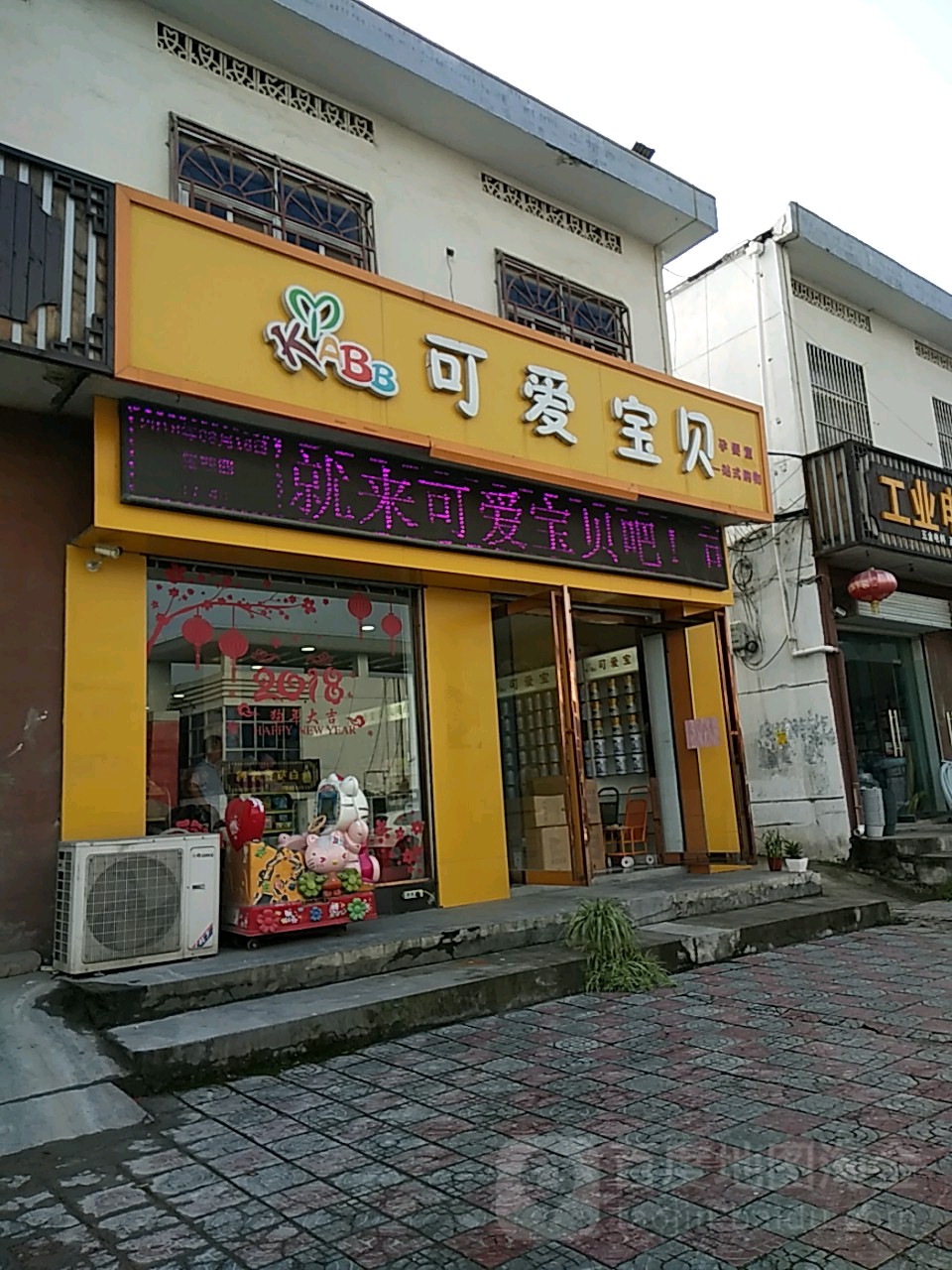 可愛可親母嬰用品生活館(天峰路店)共多少人瀏覽:3719723 電話