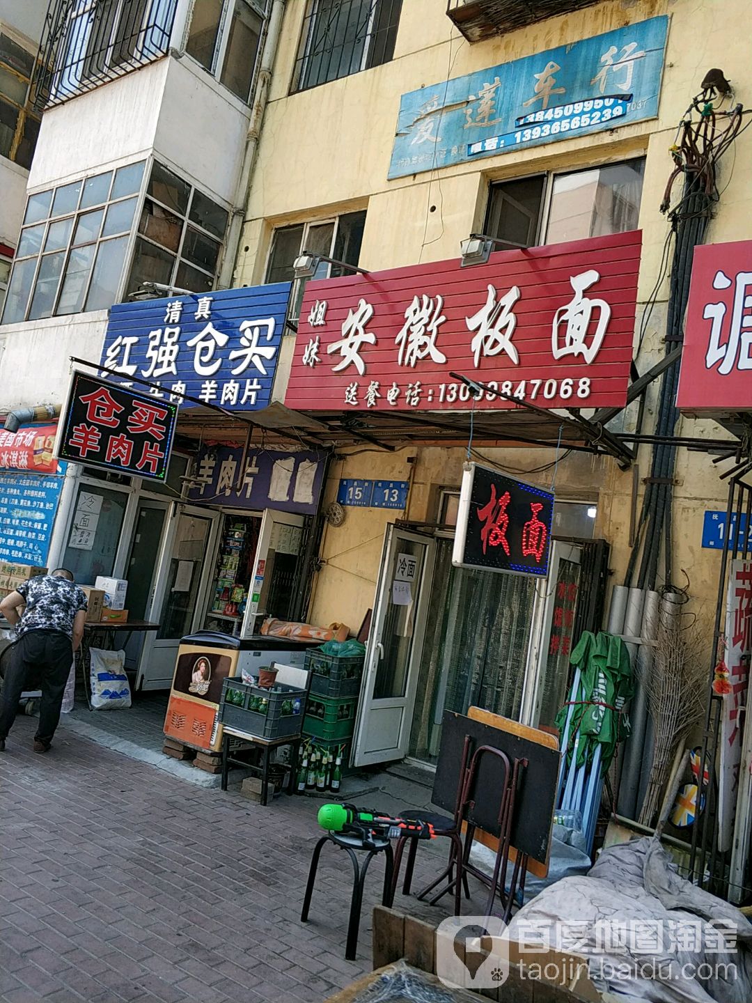 清真红强仓买