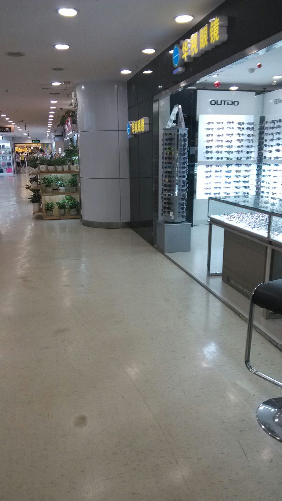 华市眼镜(天虹商场汇腾店)