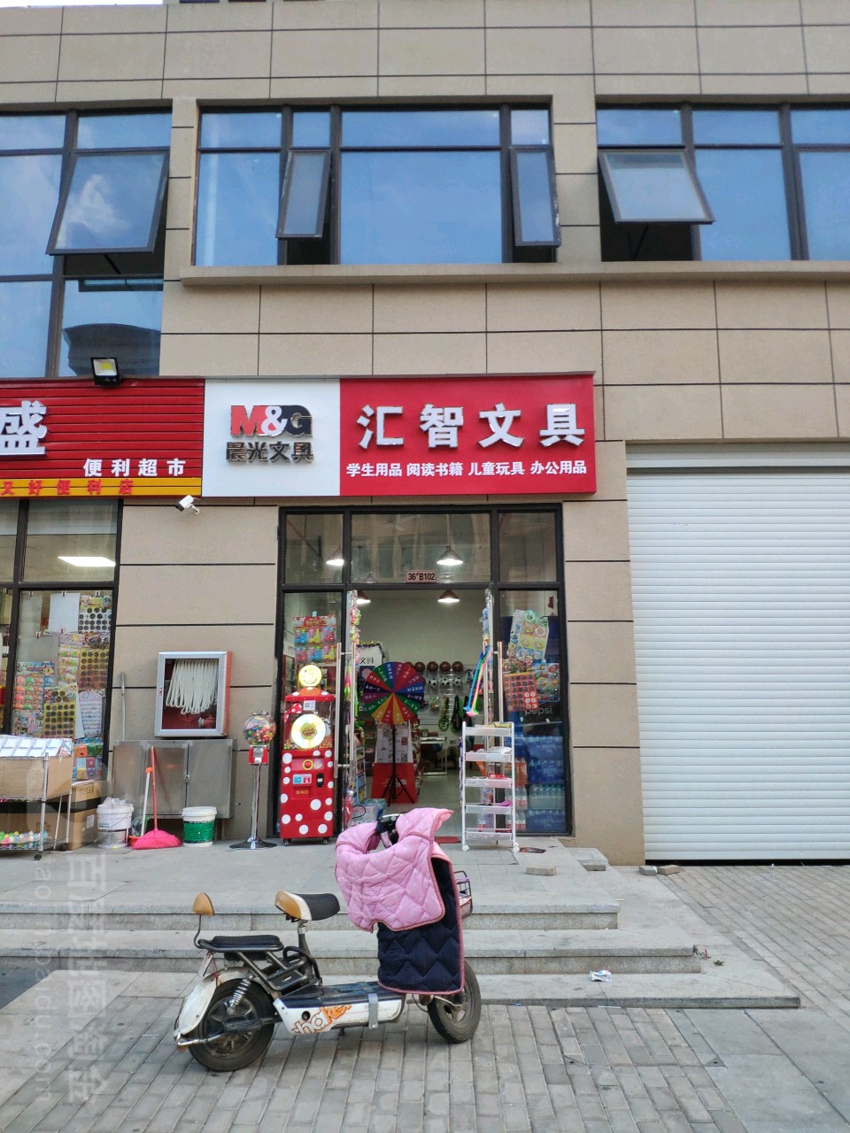 汇智文具