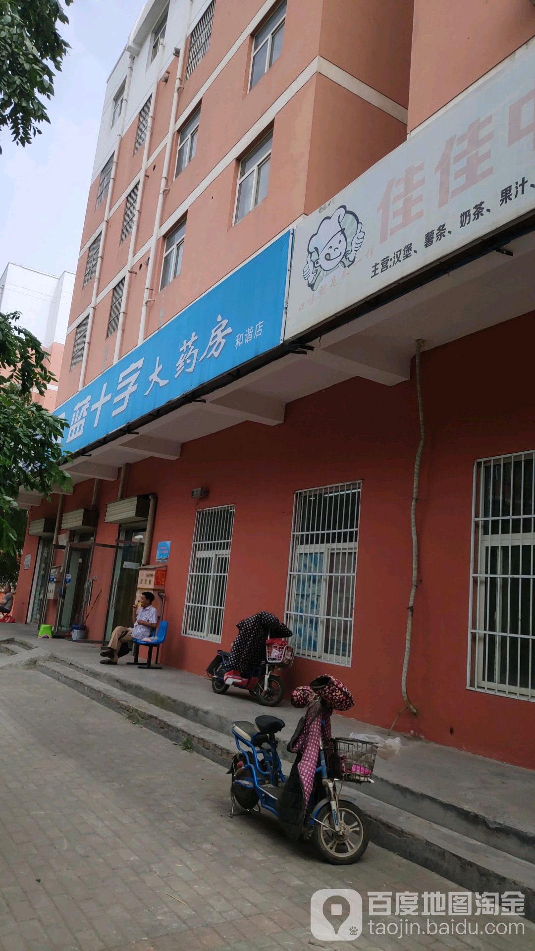 地图,预定,价格,团购,优惠,蓝十字大药房美(和谐店)在哪,怎么走_焦作