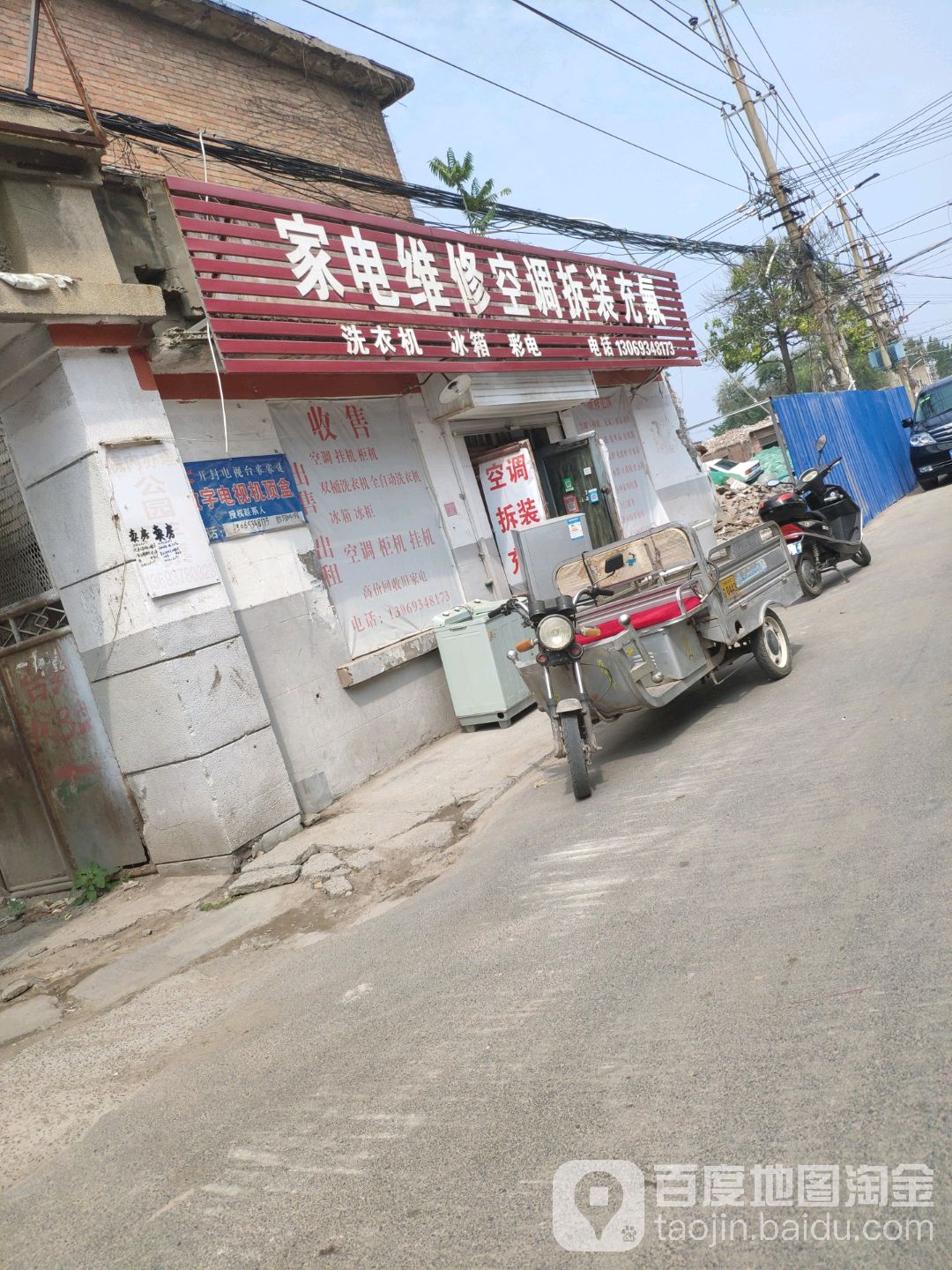 家电维修空调拆装充氟