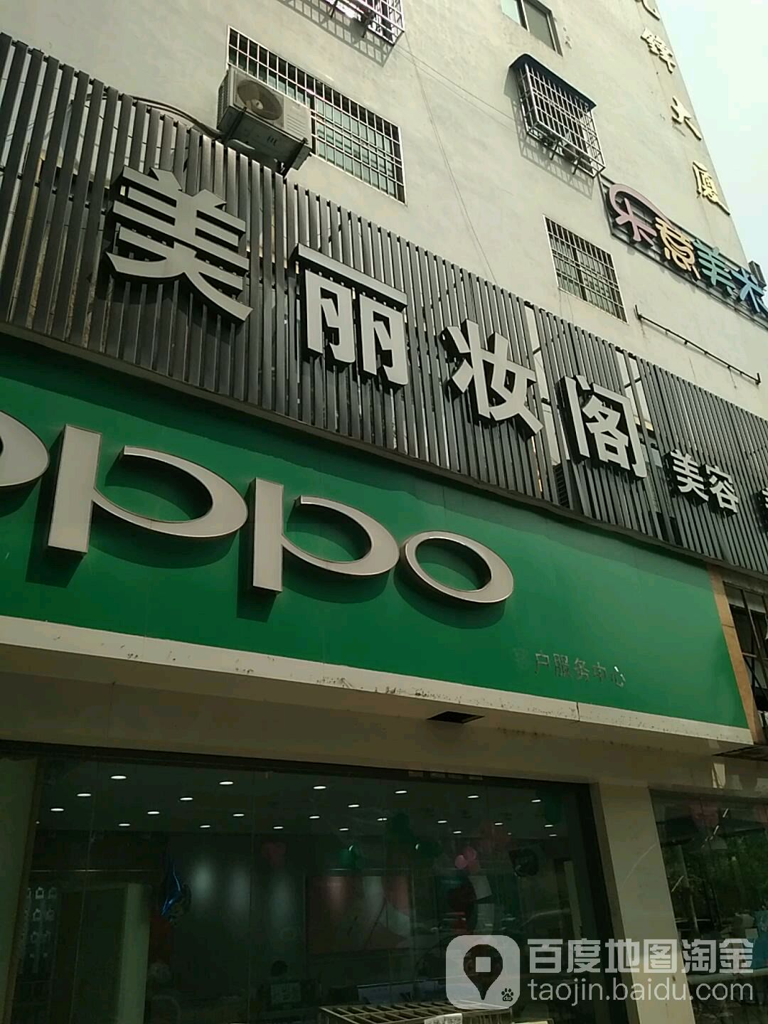 美丽庄阁美容SPA会所(先锋店)