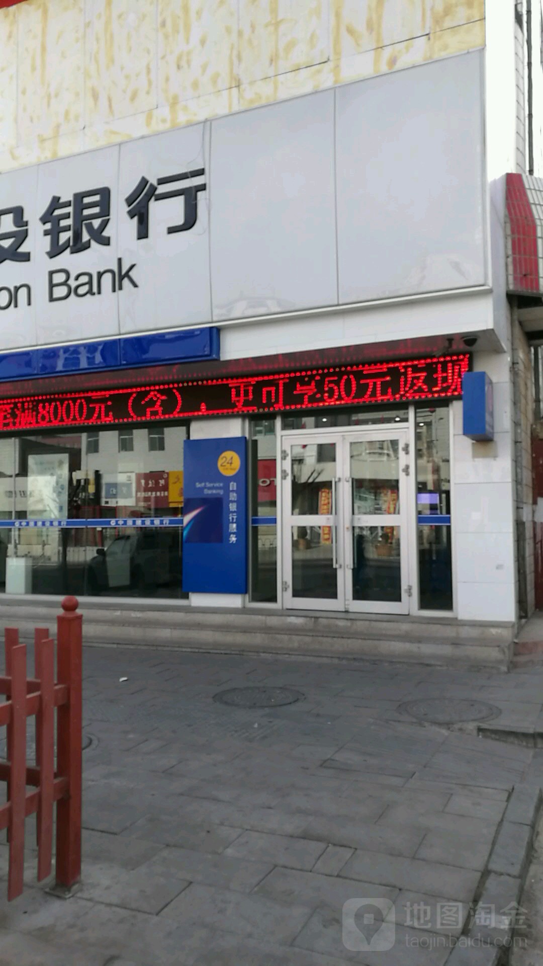 中國建設銀行24小時自助銀行(西峰支行)