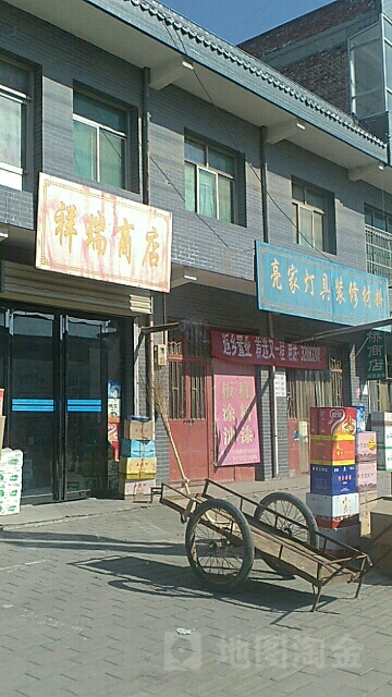 亮家装饰材料灯具
