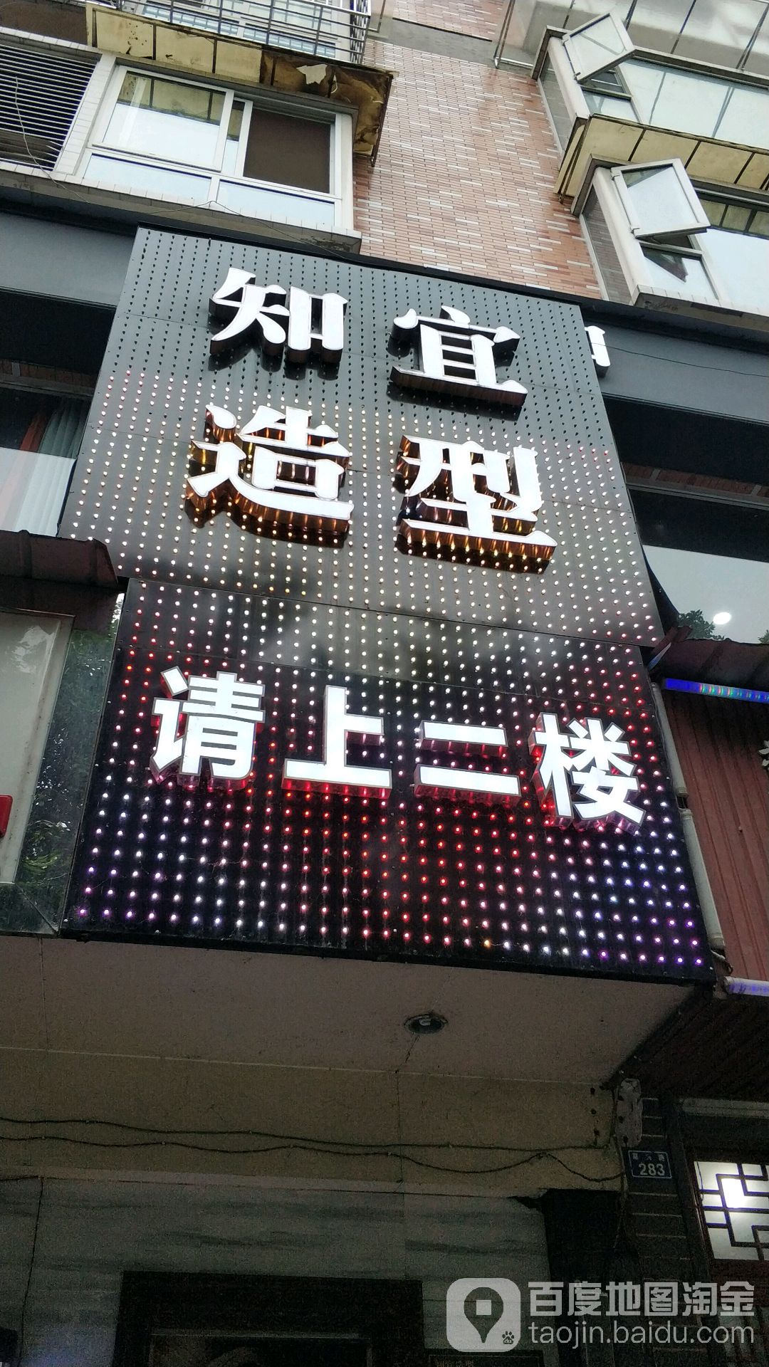 知宜造形