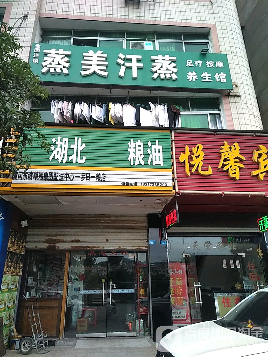 蒸美汗蒸