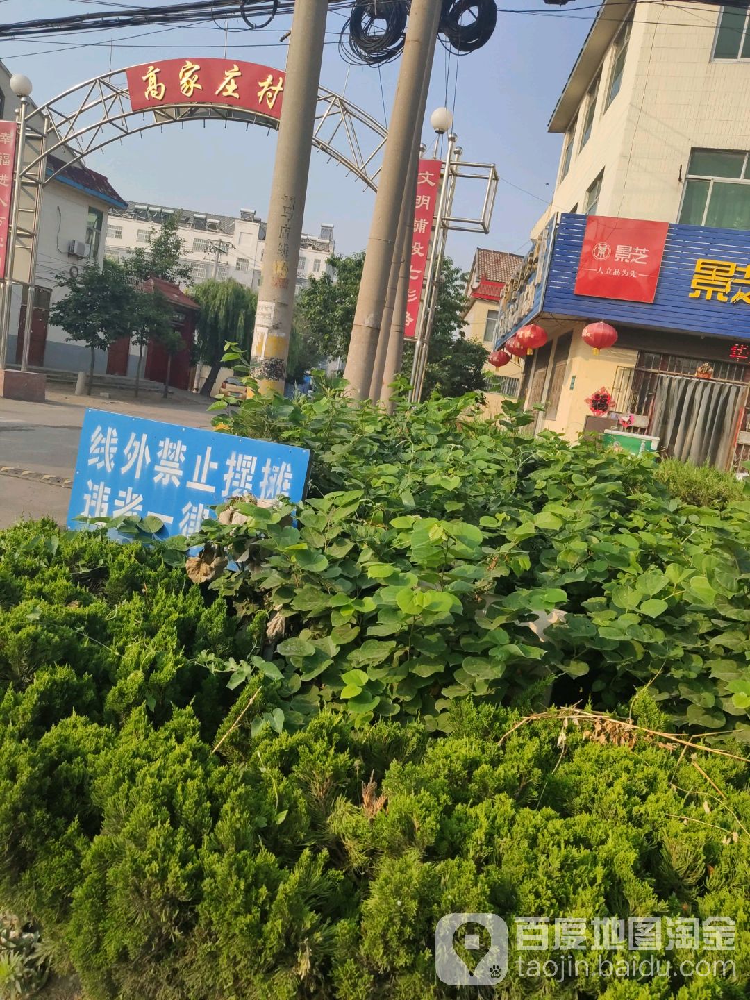 潍坊市寿光市三二三省道