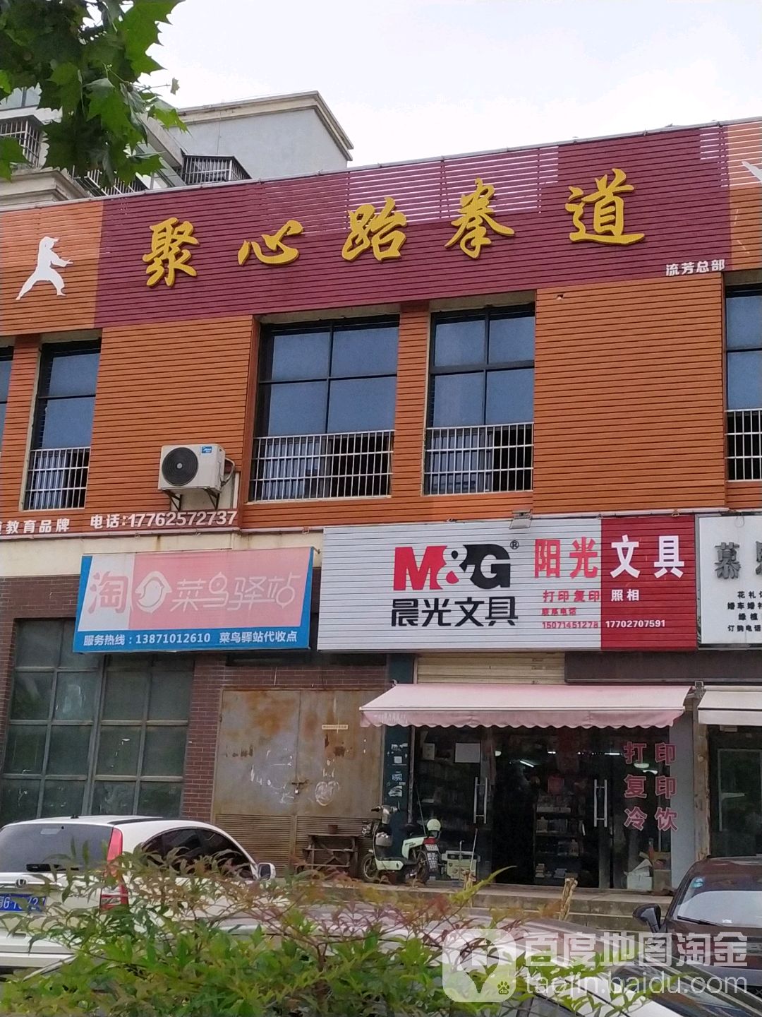 阳光文具(佛祖岭店)