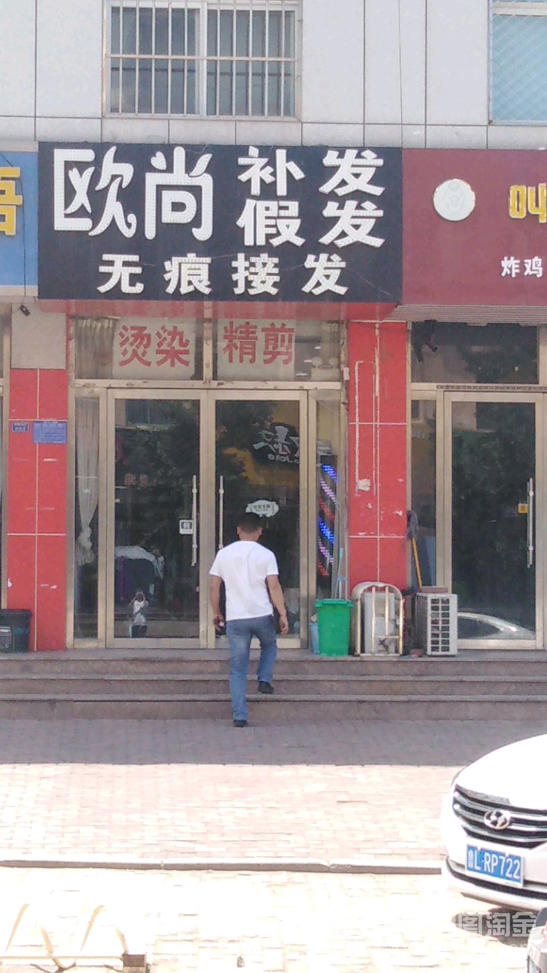 欧尚号造型(向阳中路店)