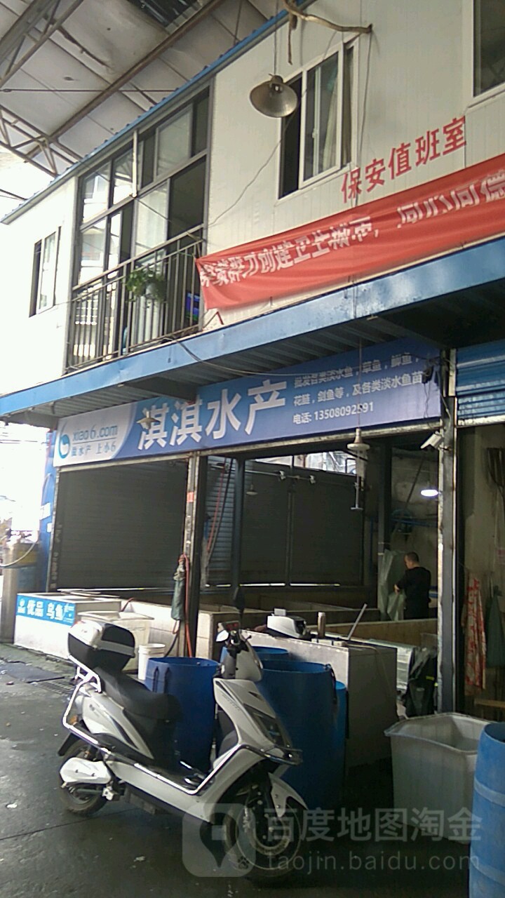 淇水湾产