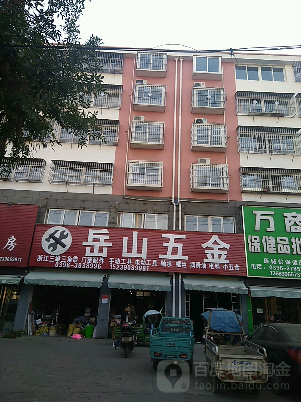 岳山五金