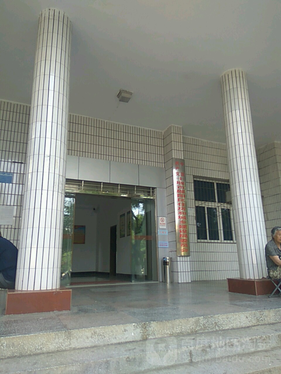 十堰市郧阳区清真寺管理委员会