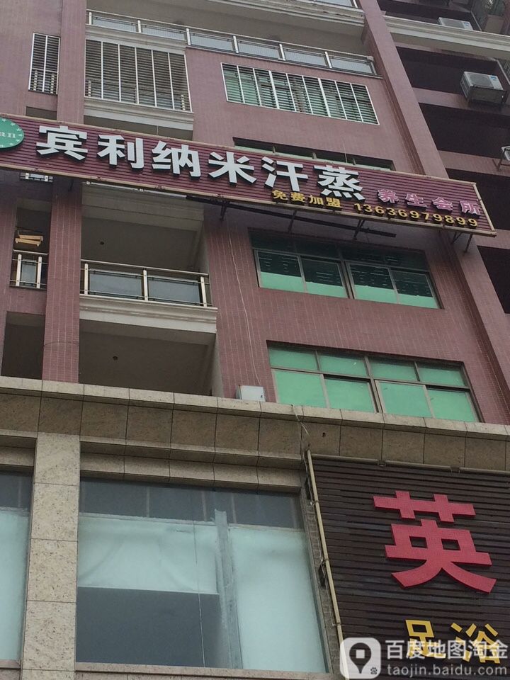宾利纳米汗蒸