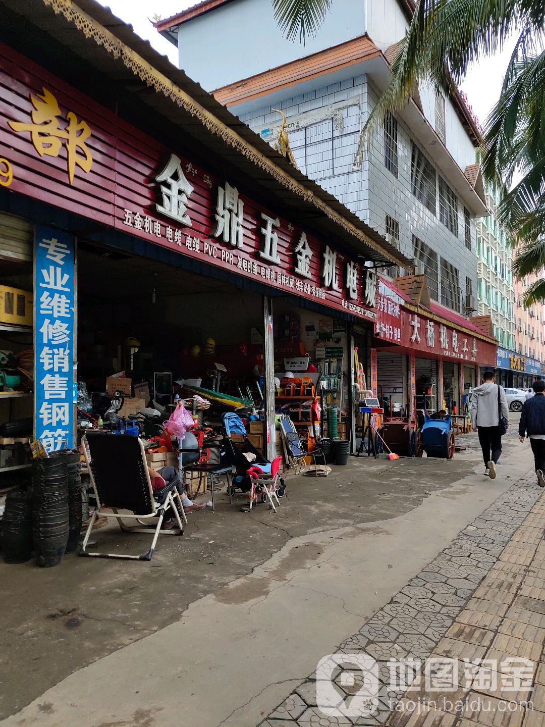 金鼎五金机电城