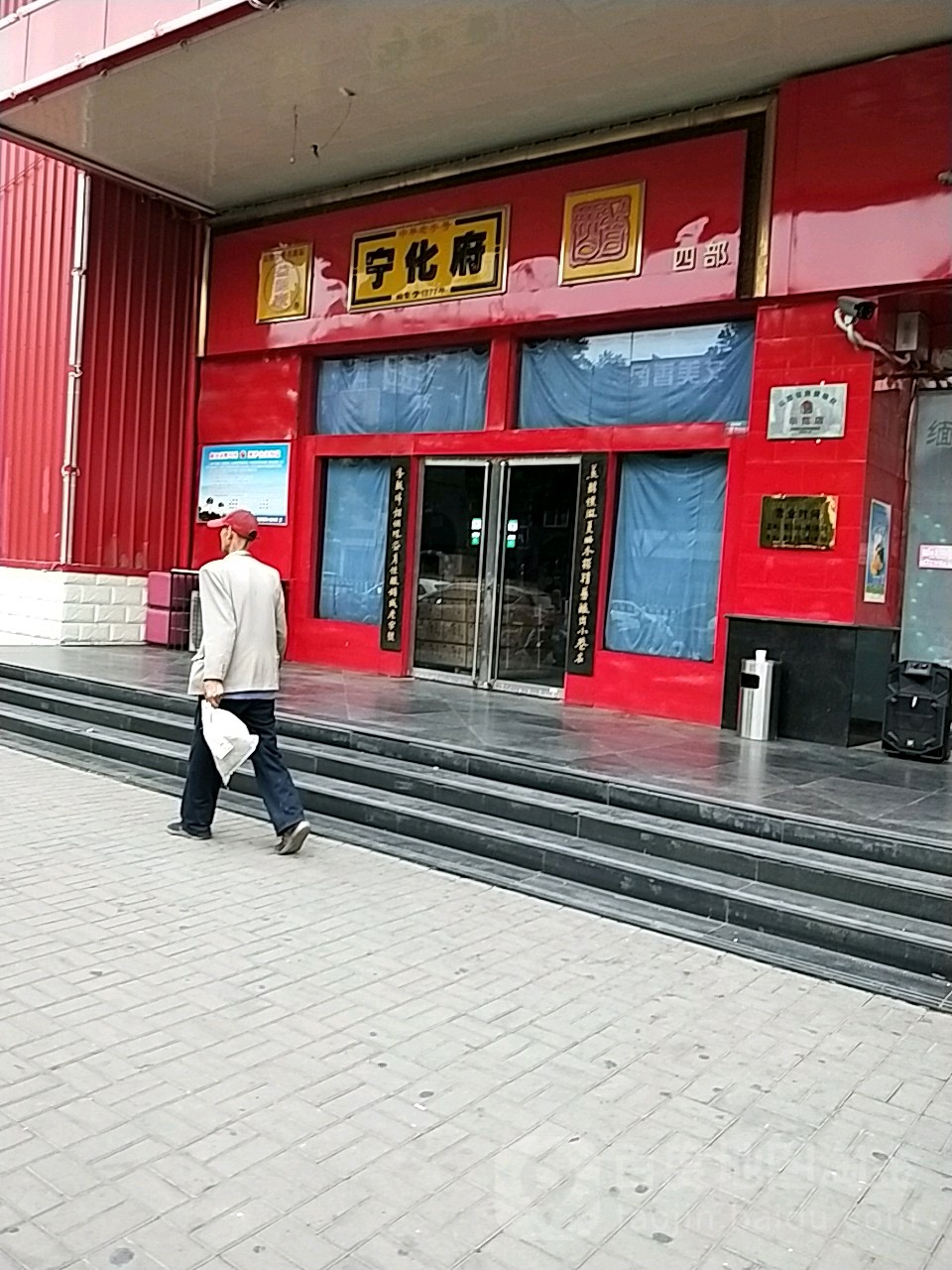 宁华府(体育西路店)_太原_百度地图