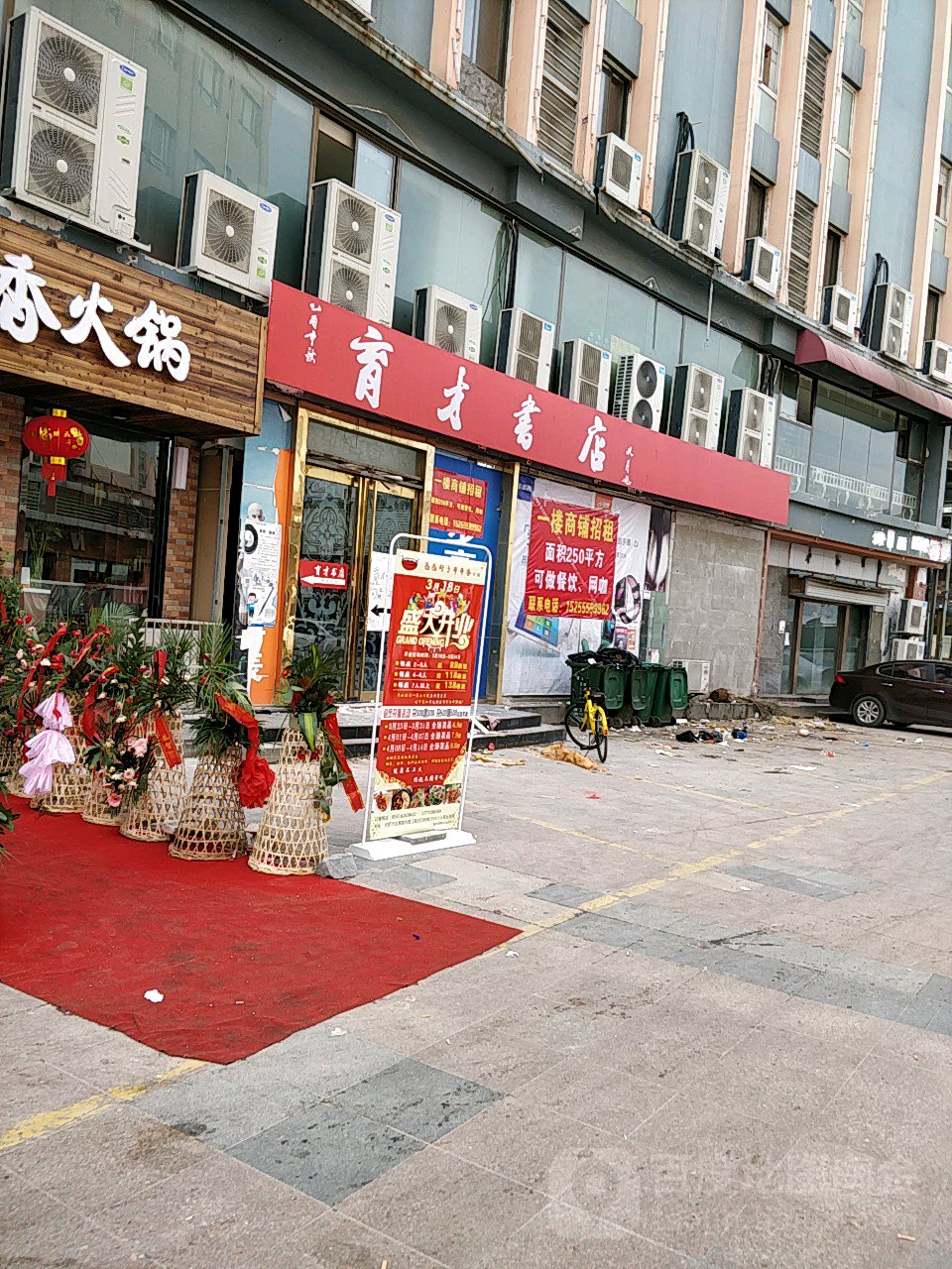 灰洲书局(南七店)
