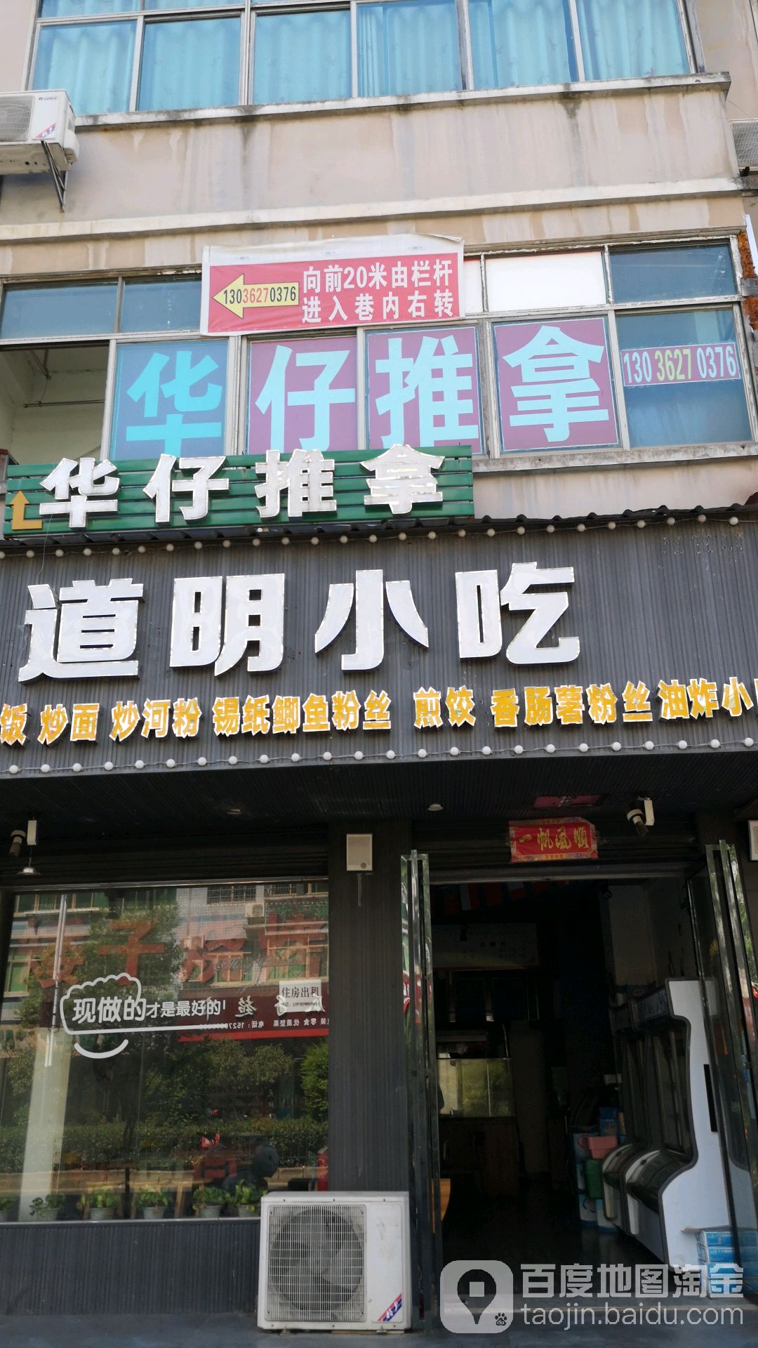 华仔推拿环境