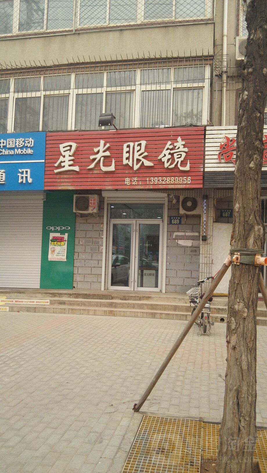 星光眼睛(和平西路店)