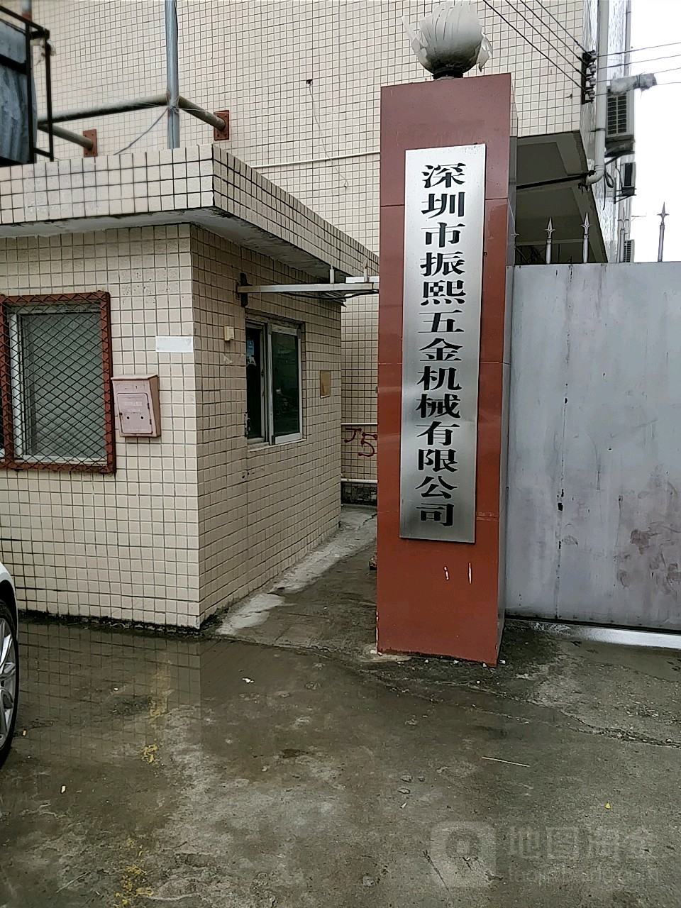 深圳市振熙五金机械有限公司