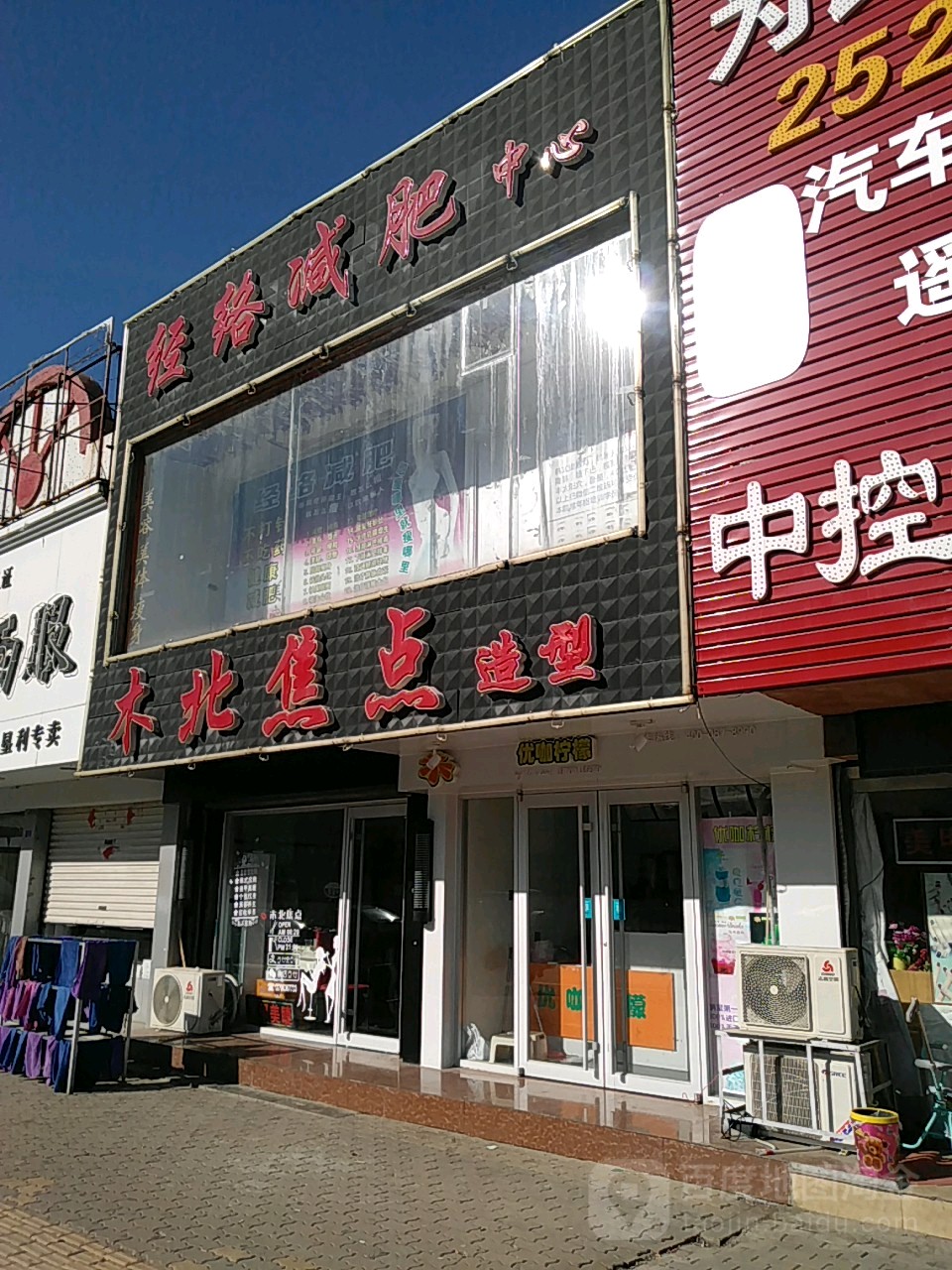 木北交警造型(兴隆路店)