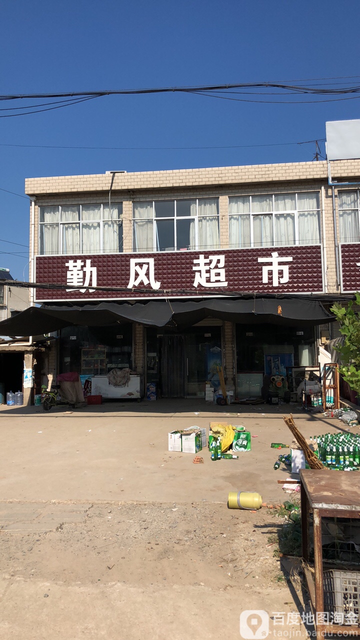 勤风超市(石涧街路东)