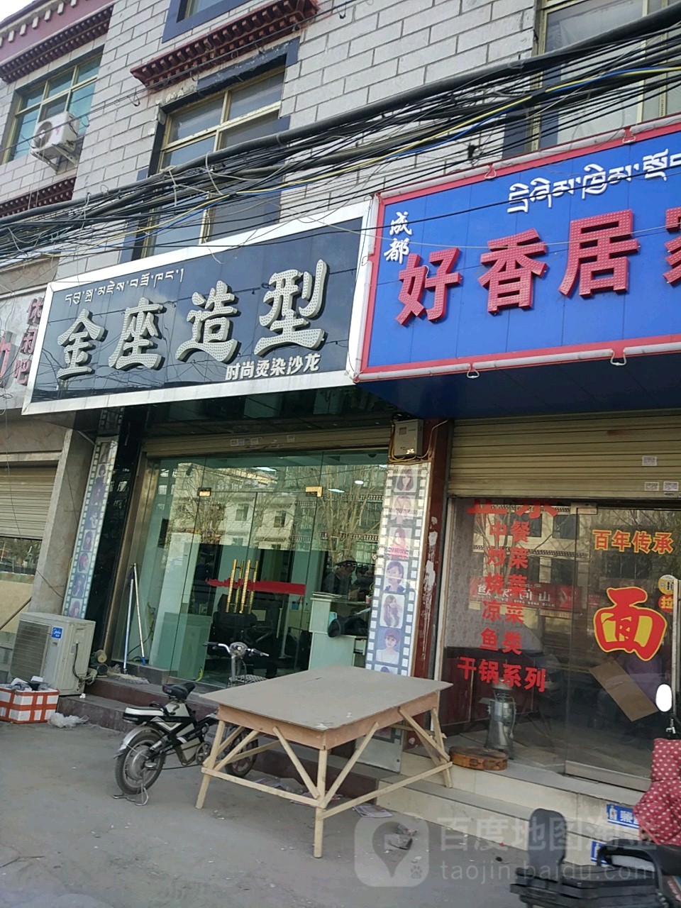 金做造型(扎基东路店)