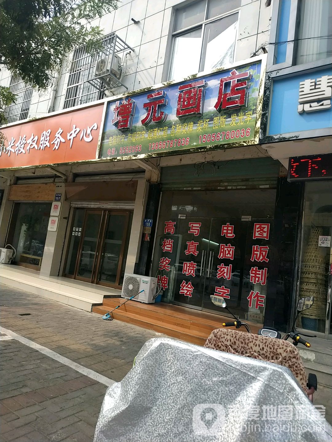 增元画店