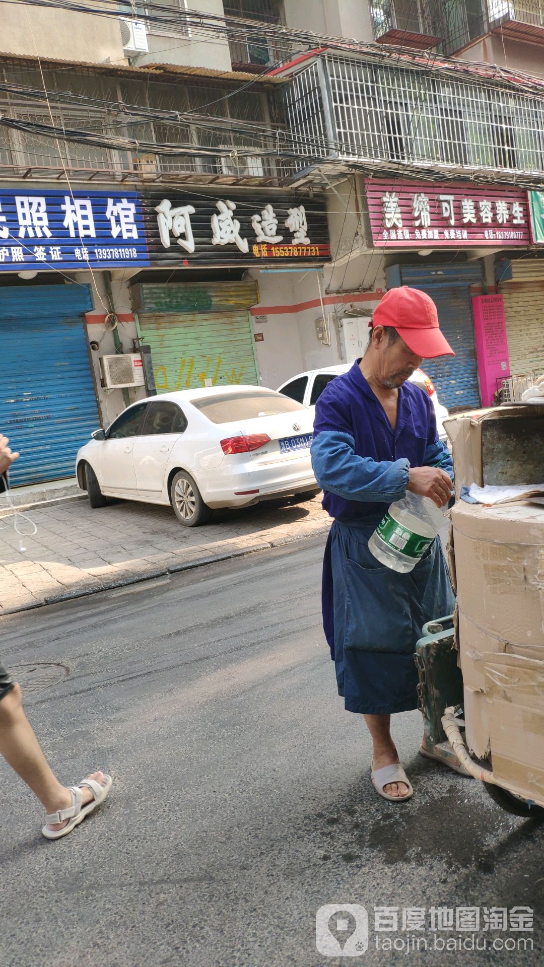 阿威号造型(馆驿街店)