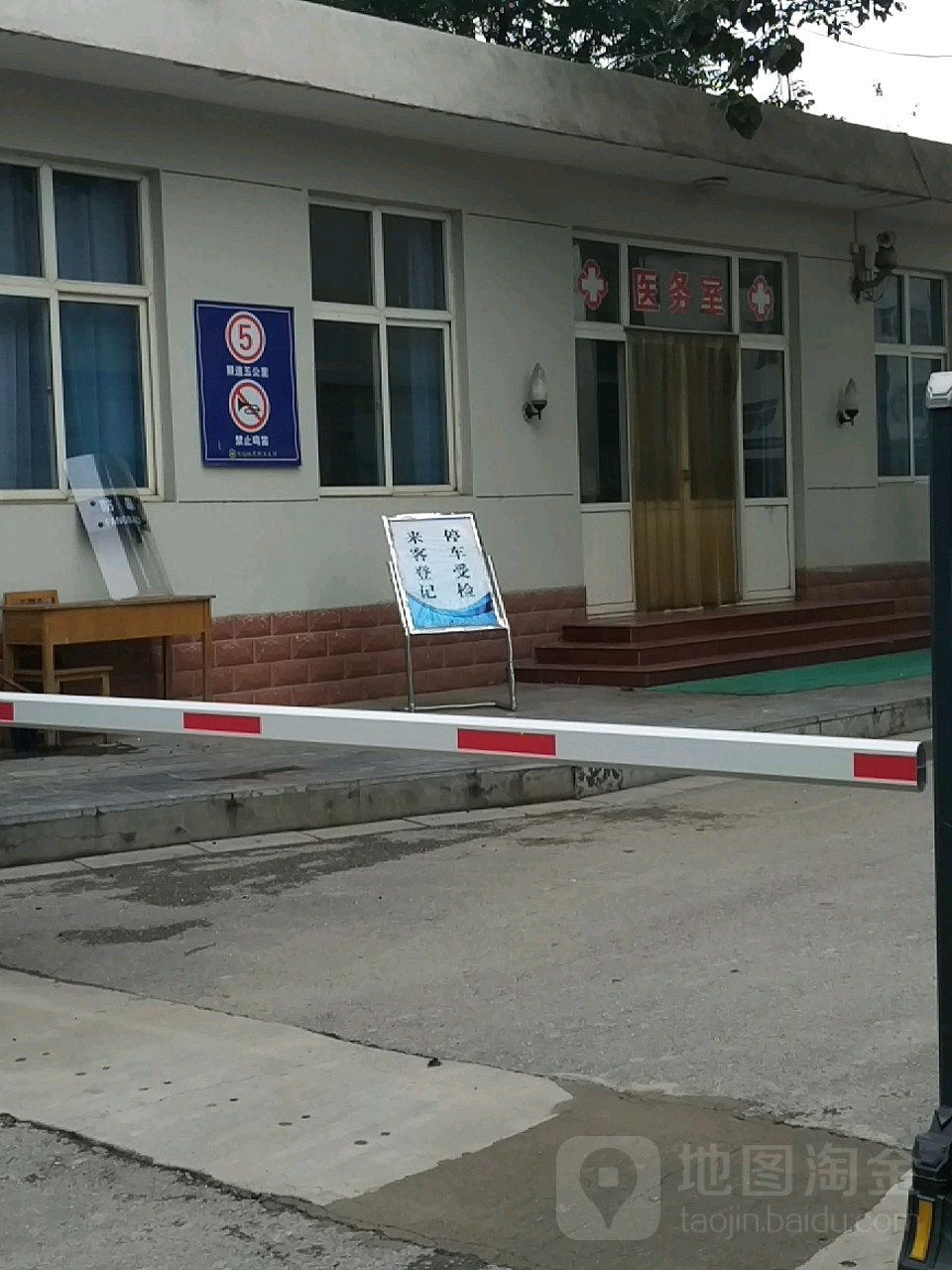 河北资源环境职业技术学院-医务室