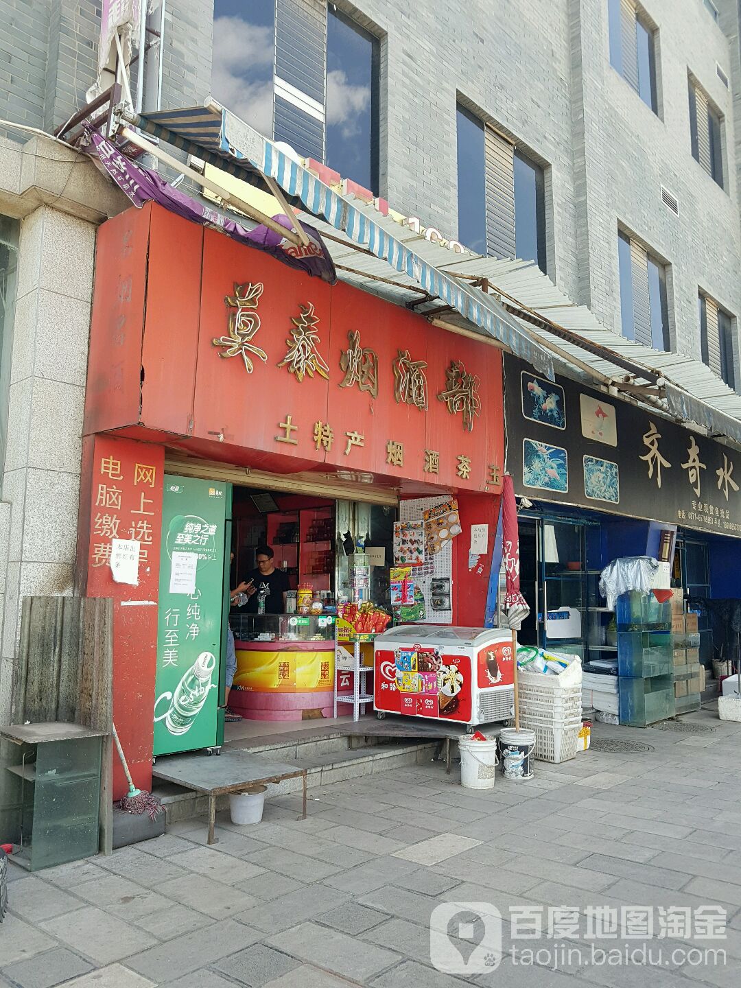 莫泰烟酒店