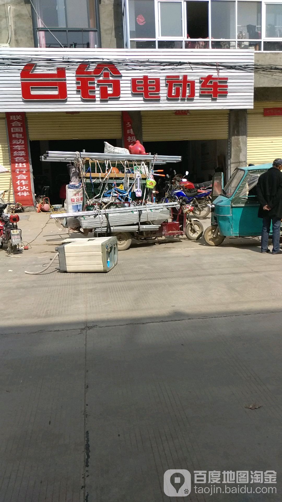 商水县姚集镇台铃电动车(金华街店)