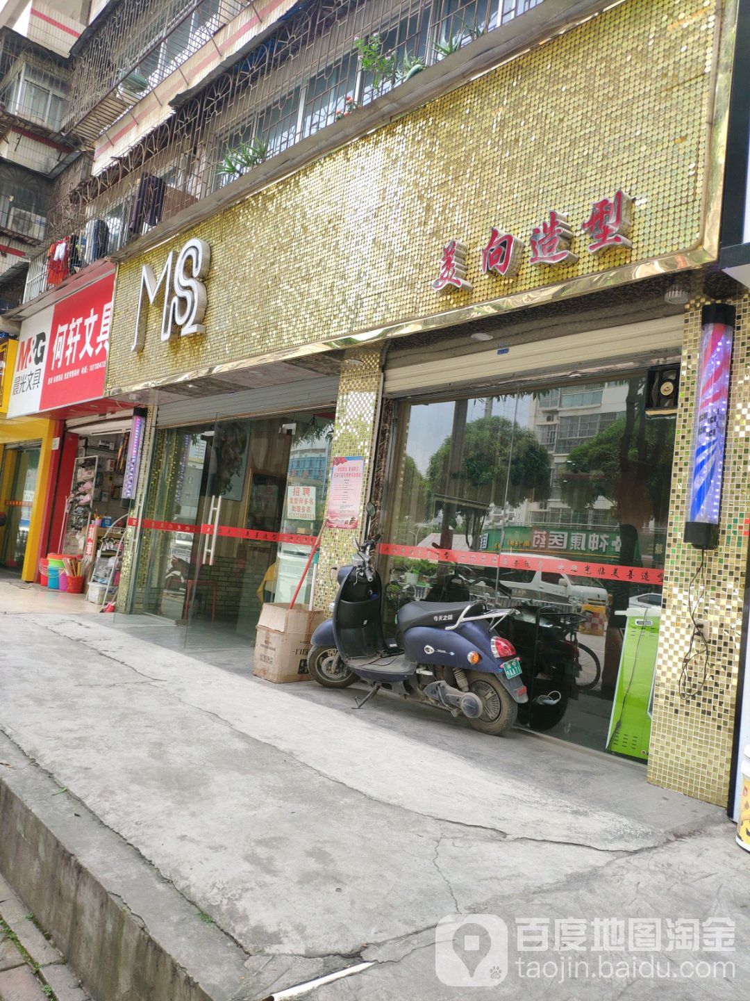 美向造型(安吉店)