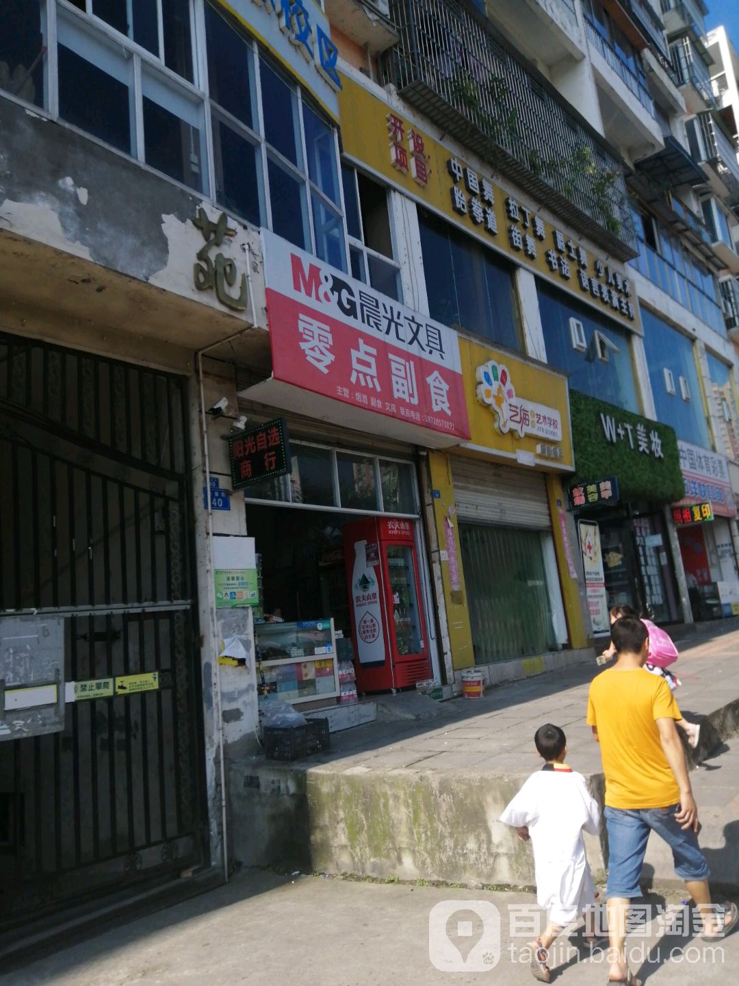 零点副食(子昂路店)