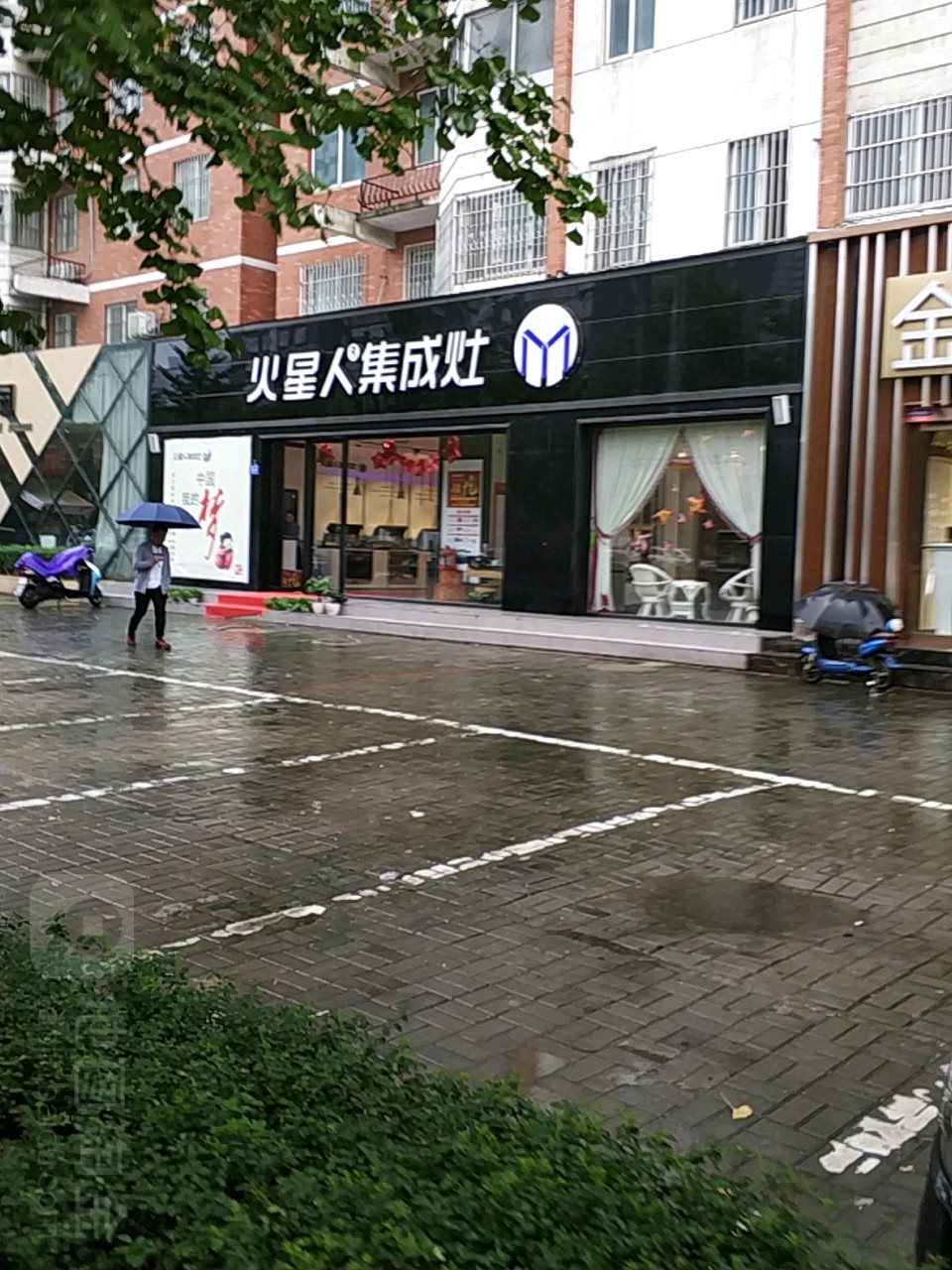 火星人集成灶(置地大道店)