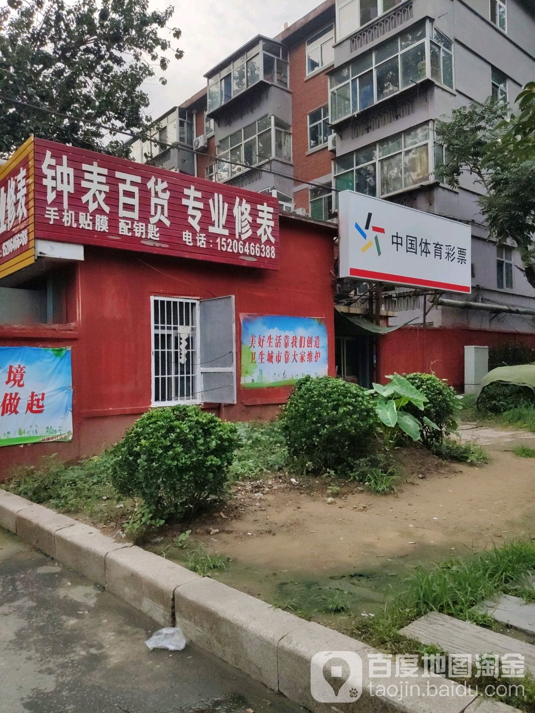 钟表百货专业修表