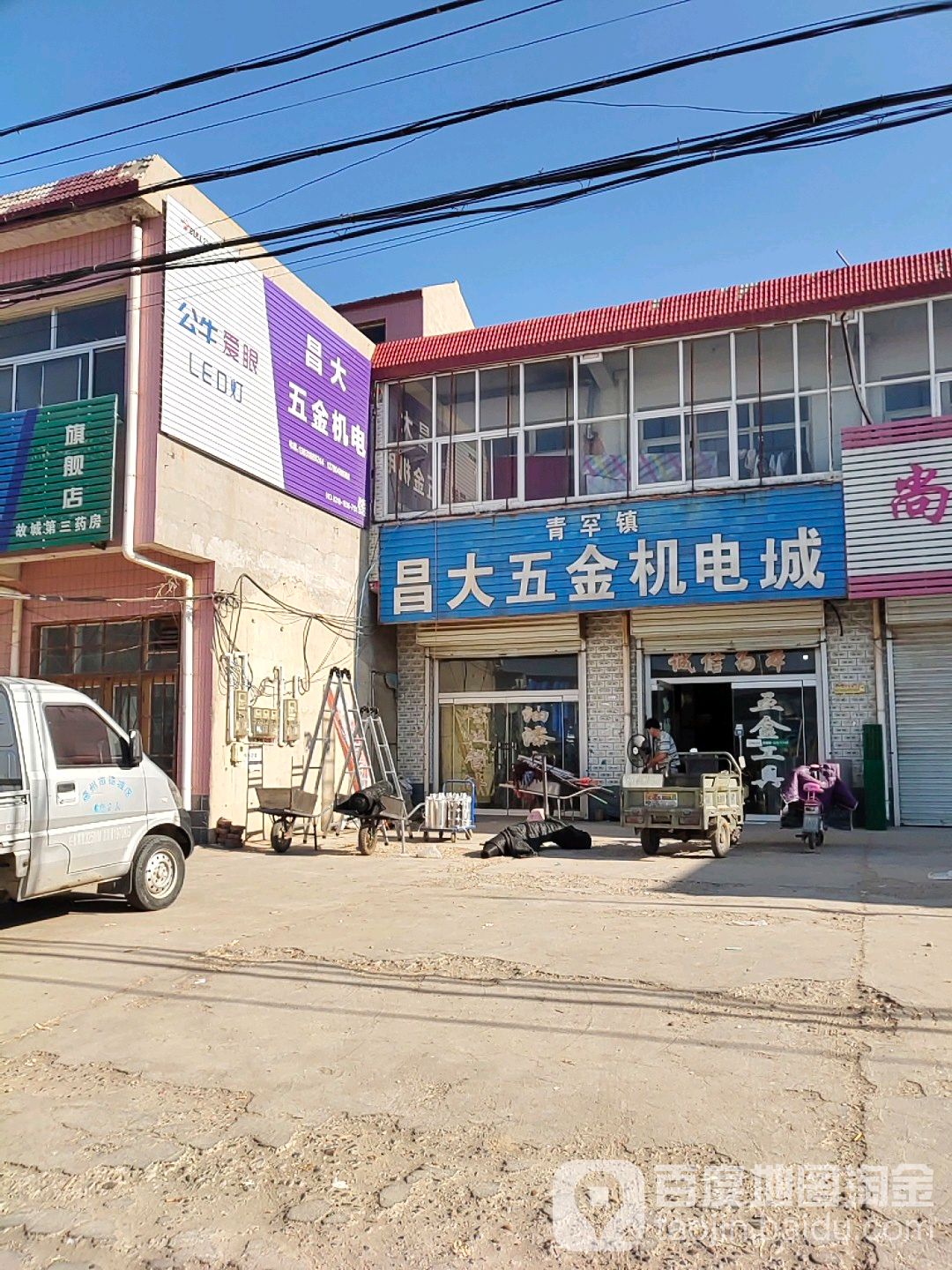 青罕镇昌大五金机电城