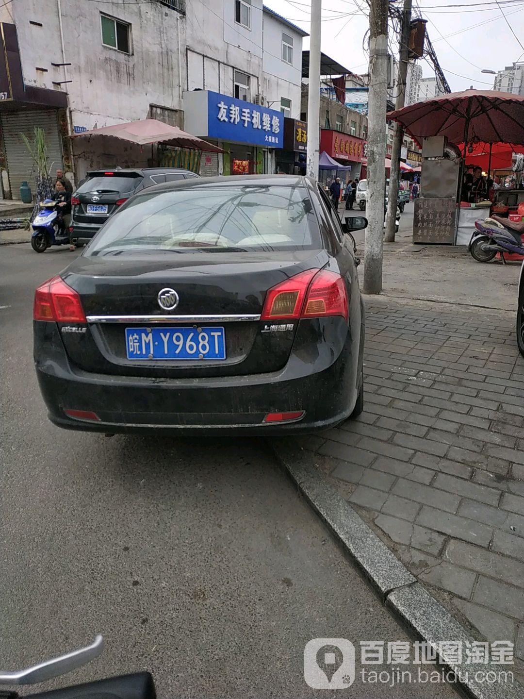 友邦手机维修