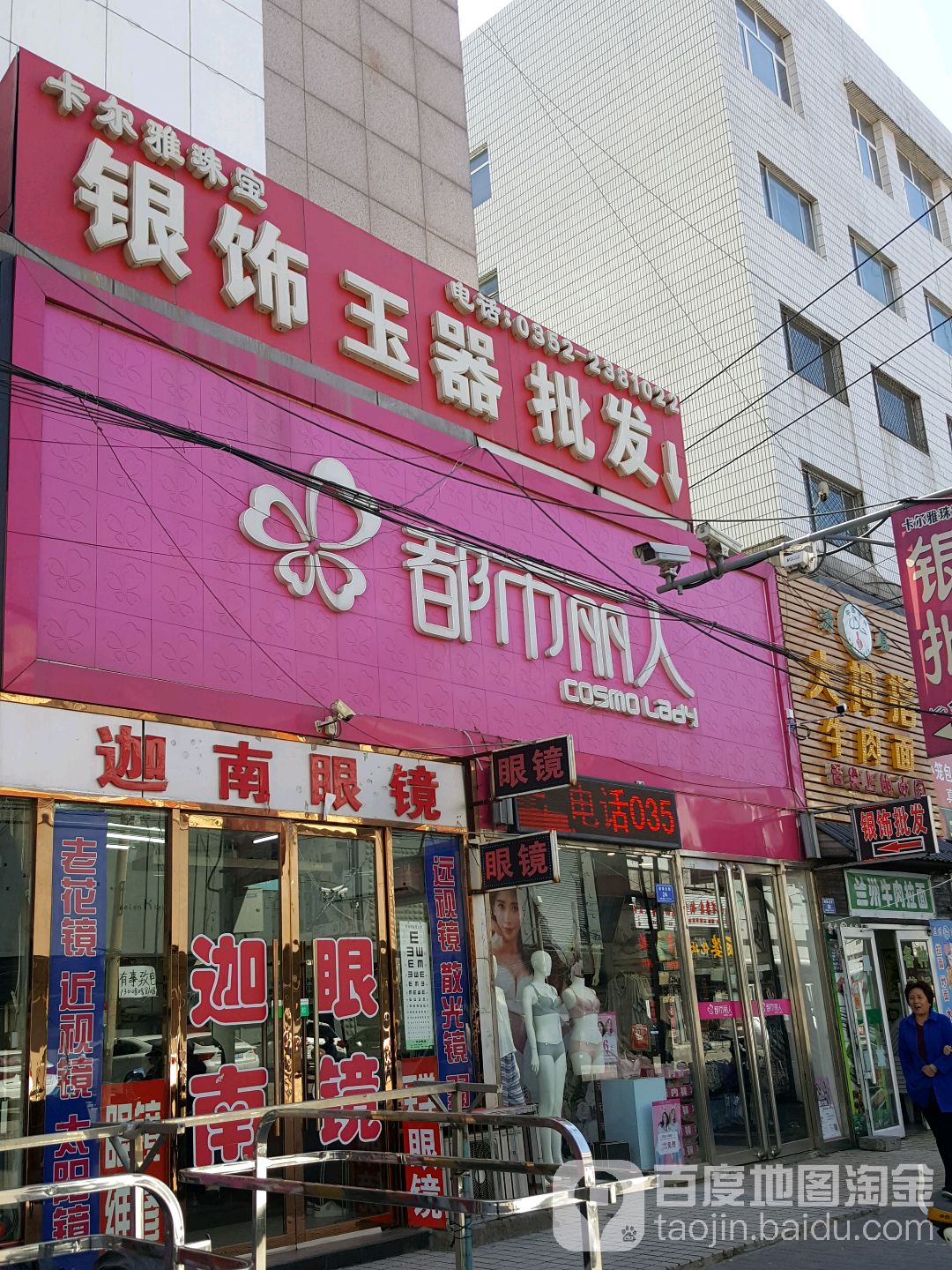 银饰玉器批发