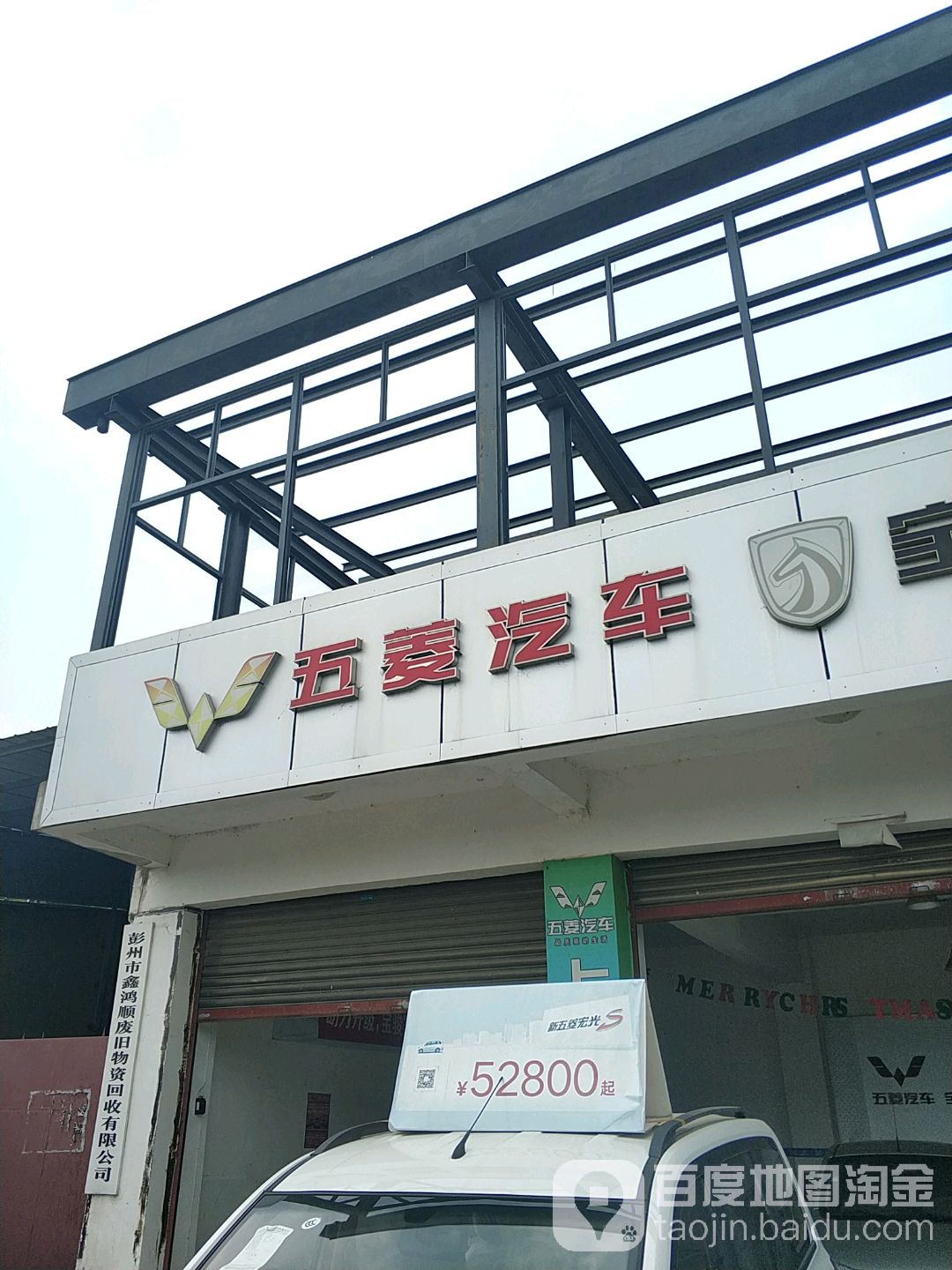 五菱汽车