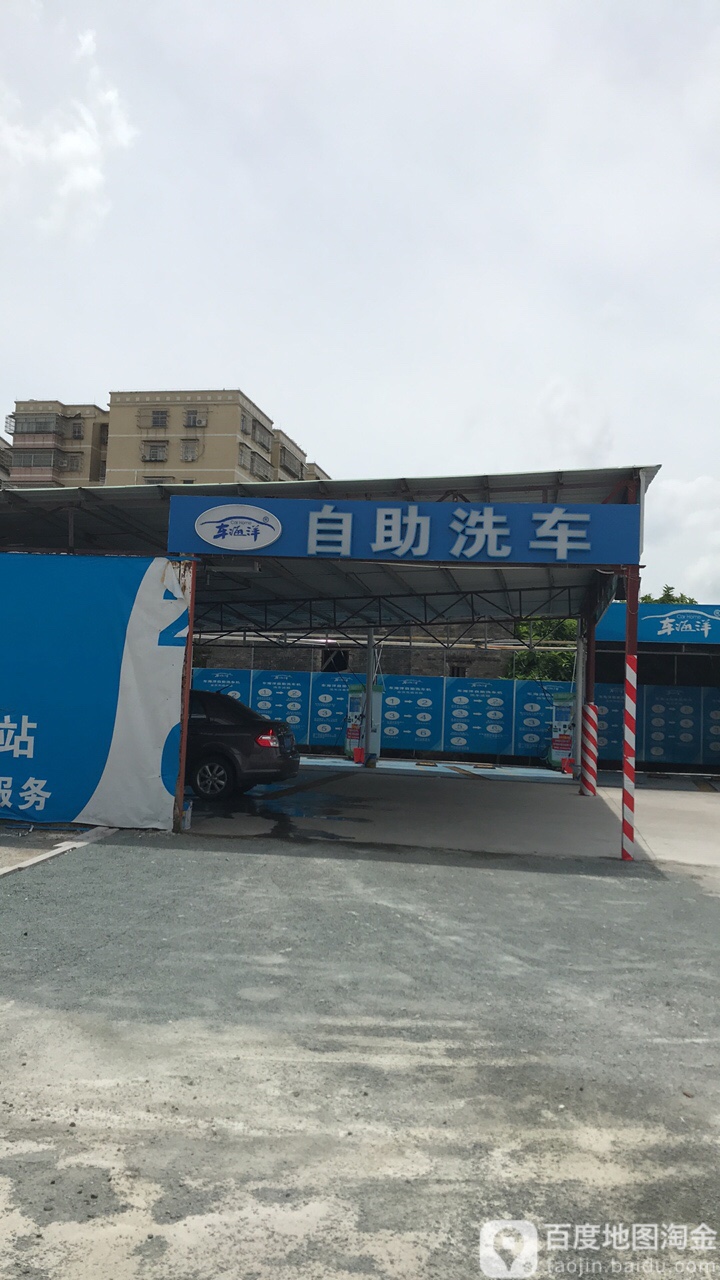 东车海洋自助洗车,电话,路线,公交,地址,地图,预定,价格,团购,优惠,东