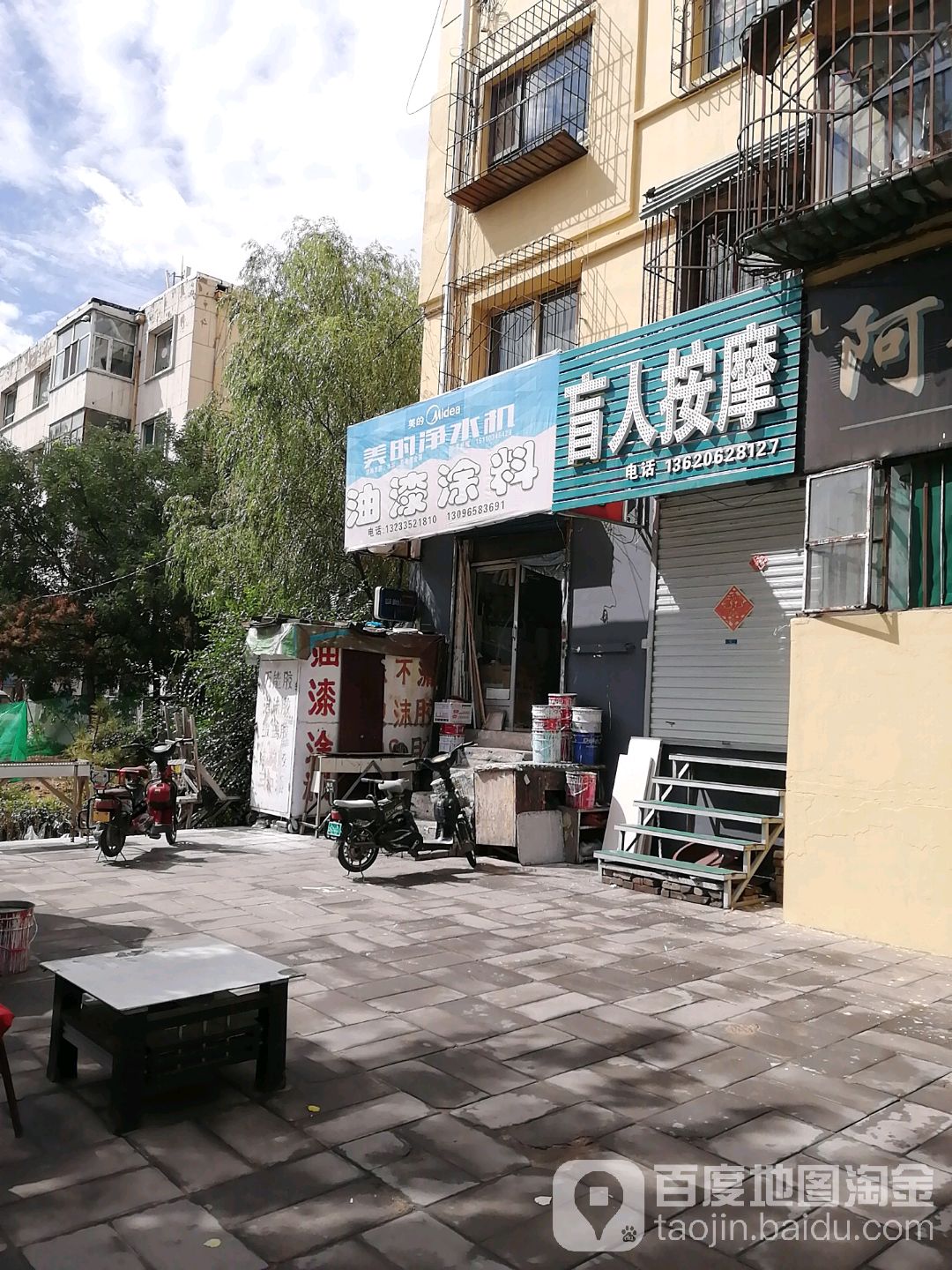 盲人按摩