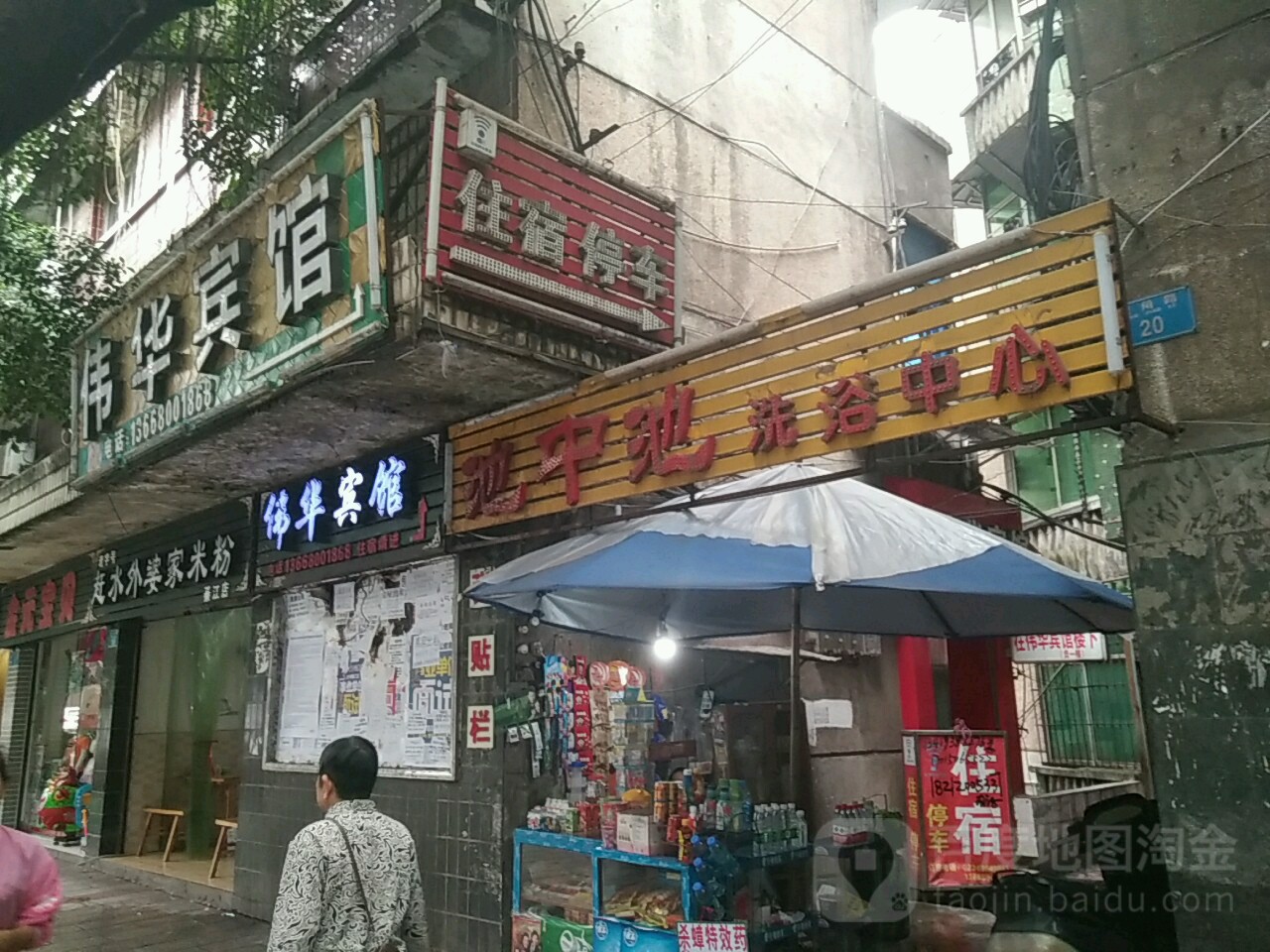 池中池洗育中心(龙角路店)