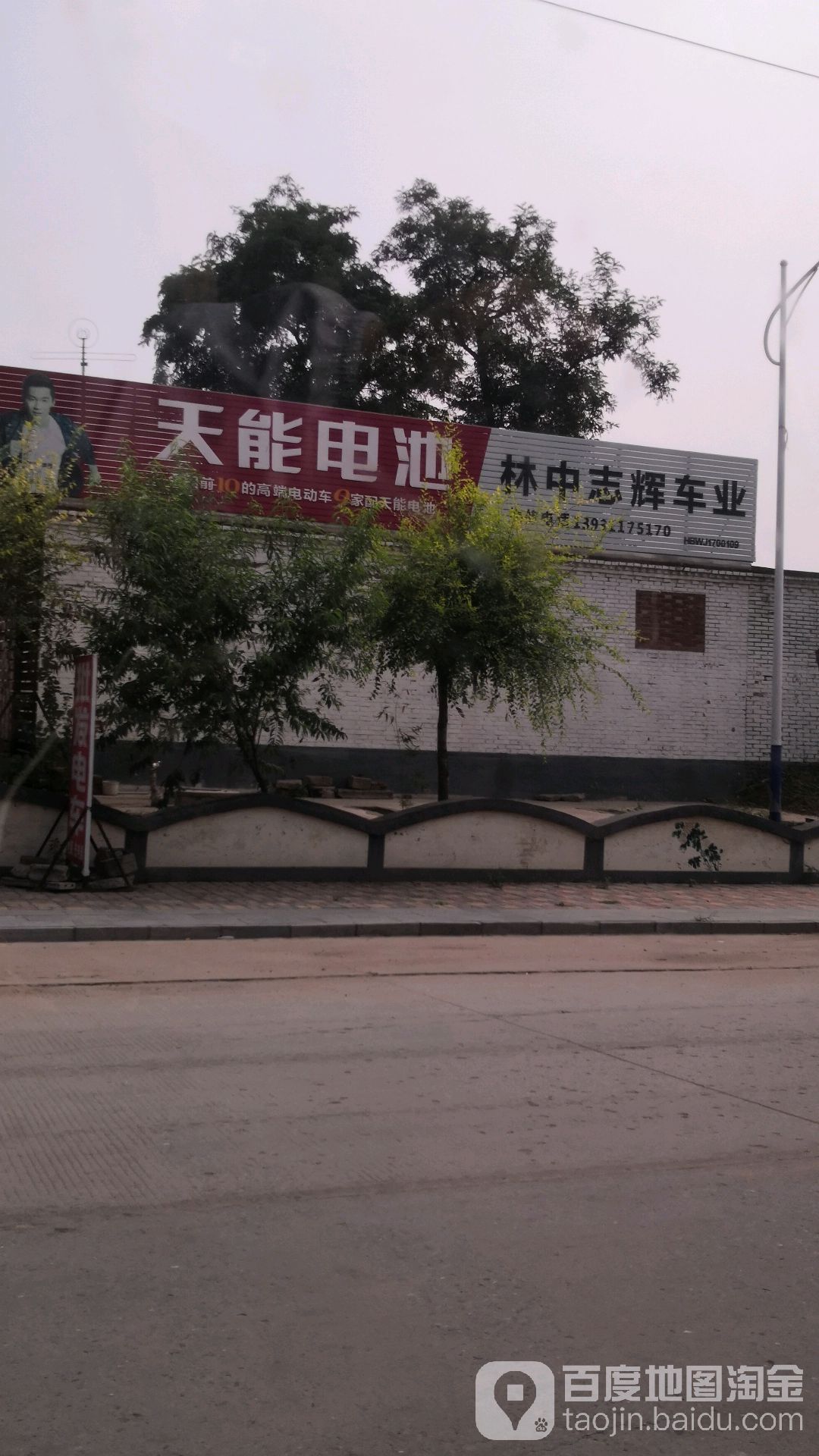 志辉车行