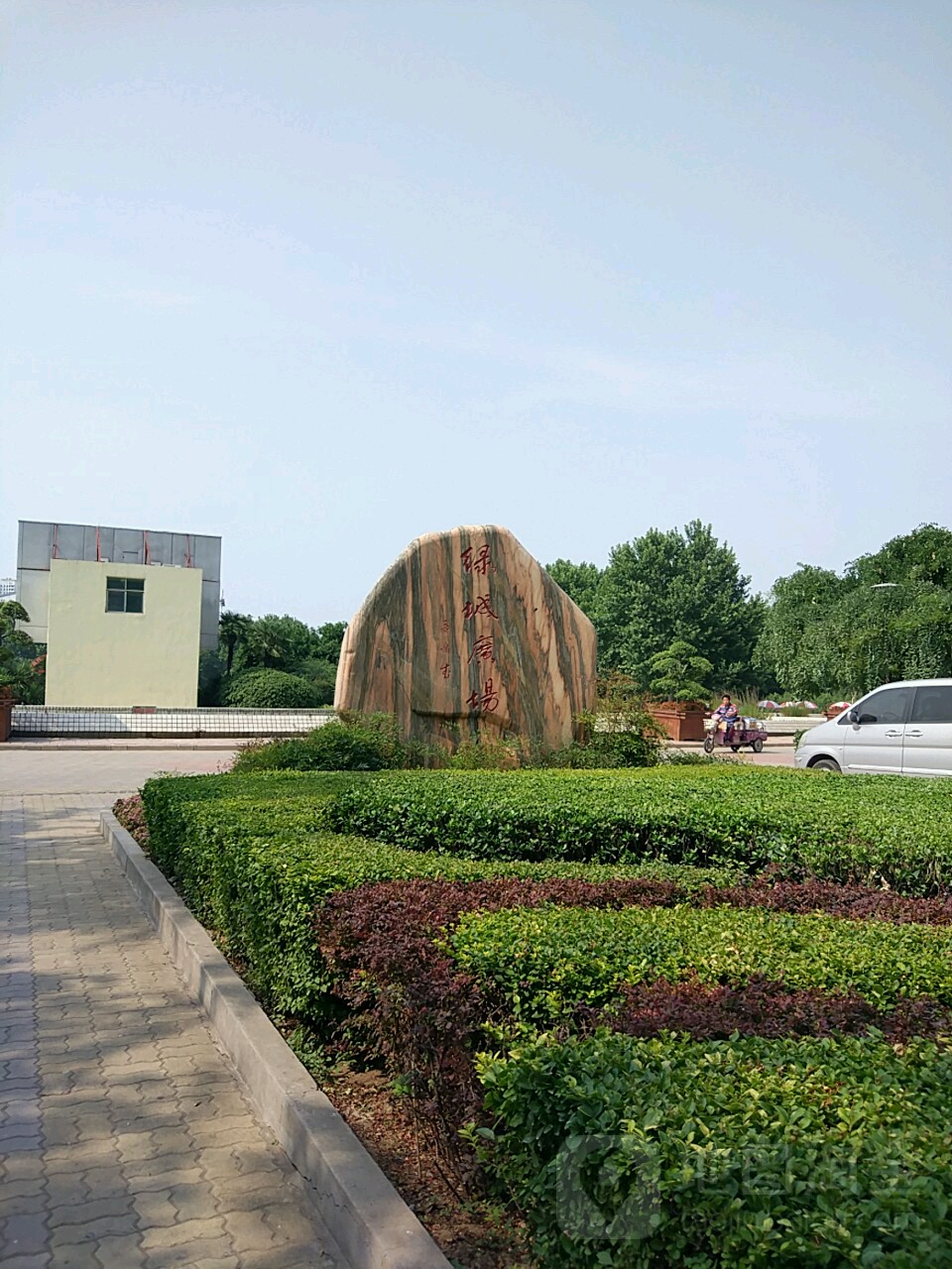郑州市绿城广场